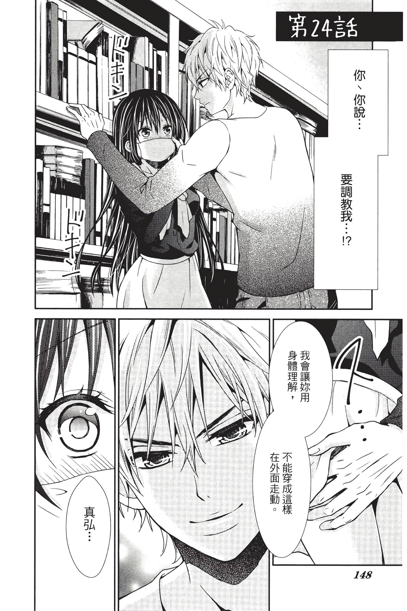 Page 149