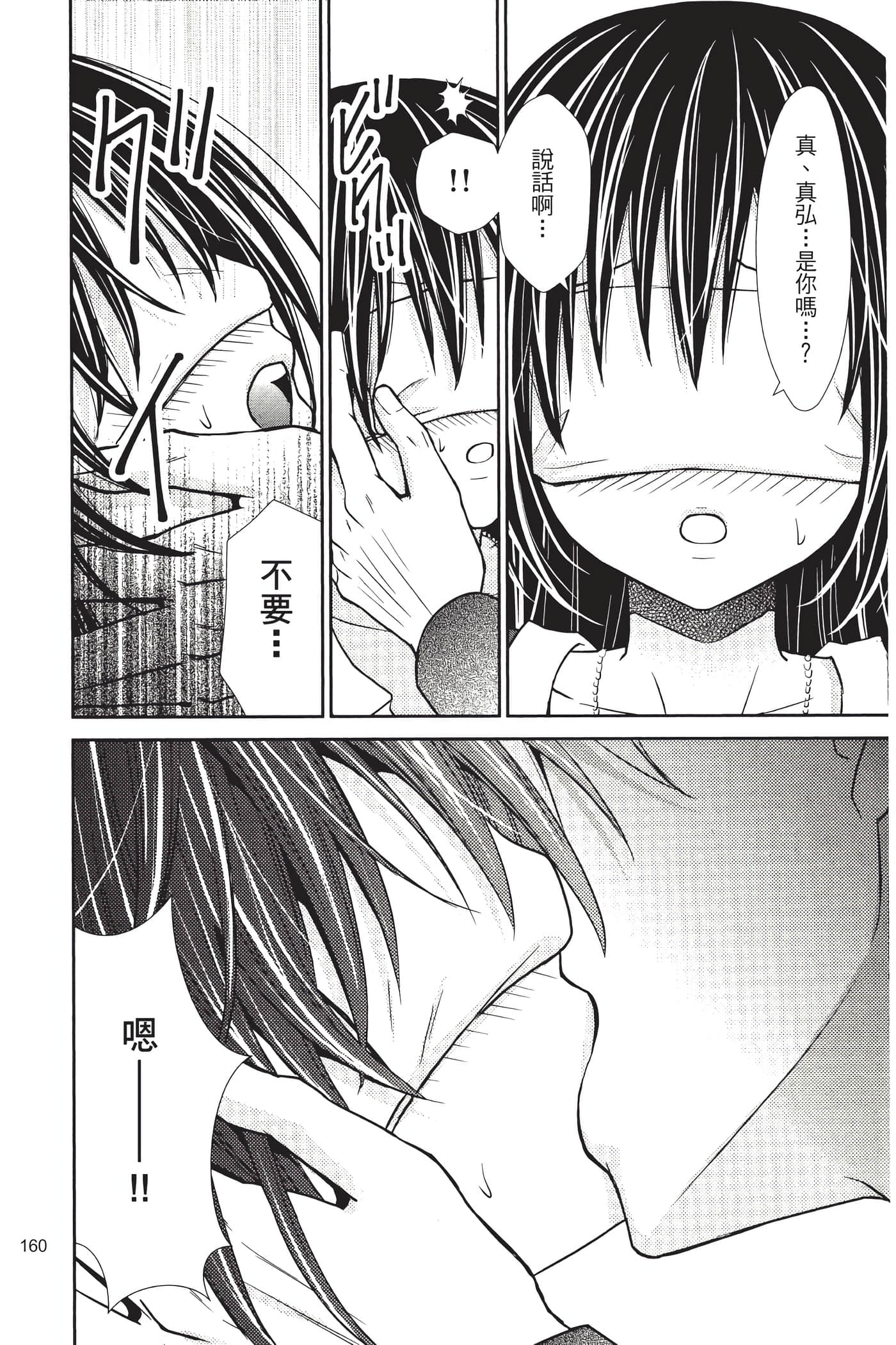 Page 161