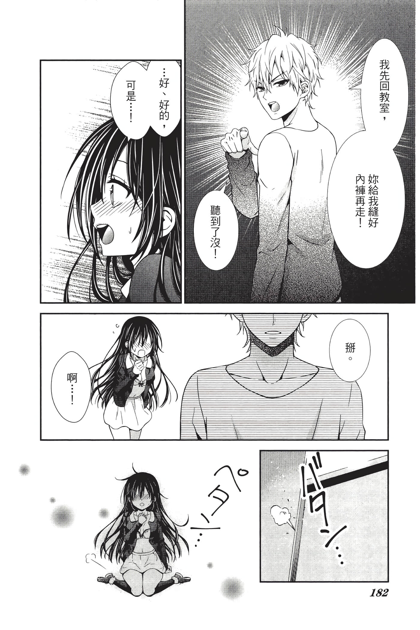 Page 183