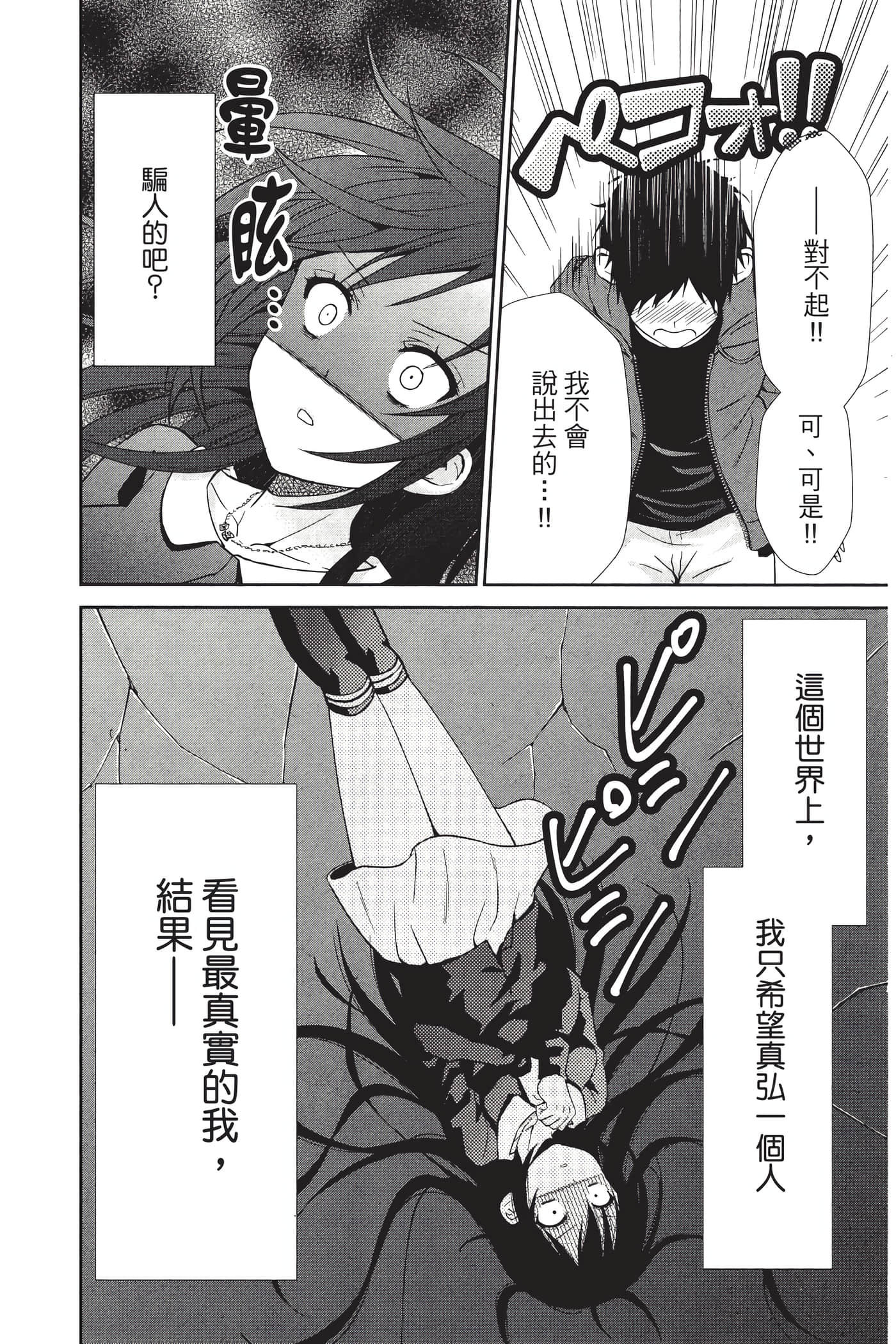 Page 189