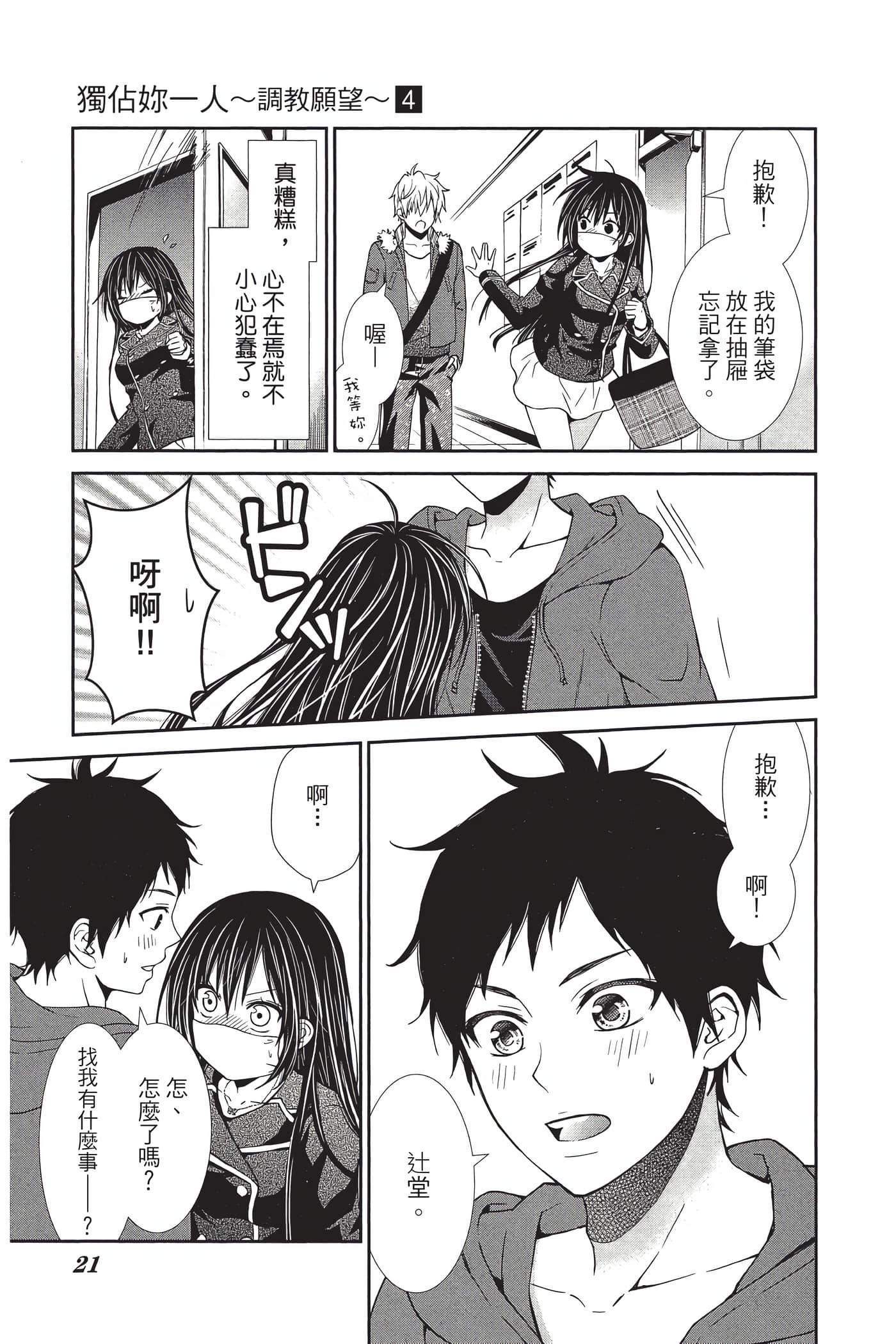 Page 20