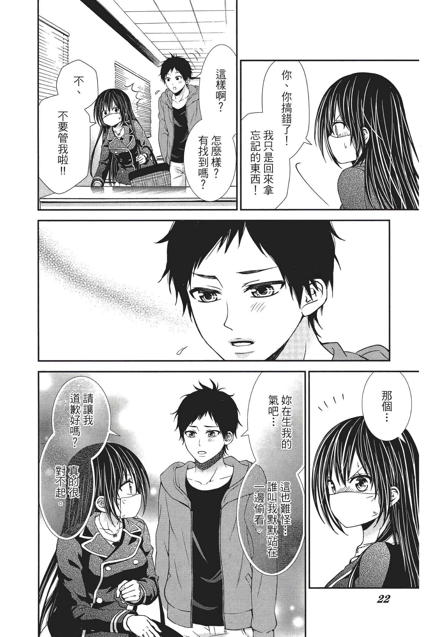 Page 21