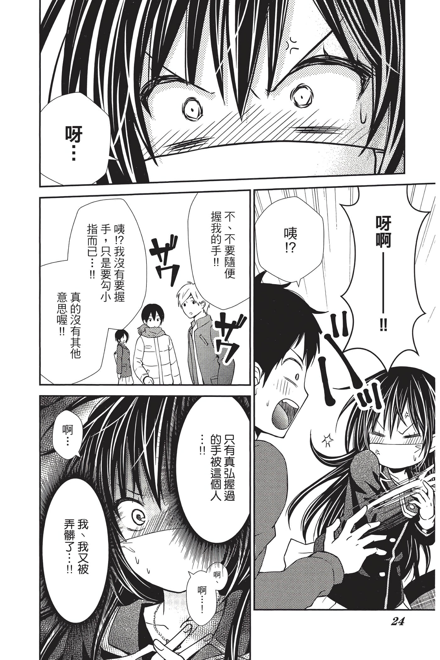 Page 23