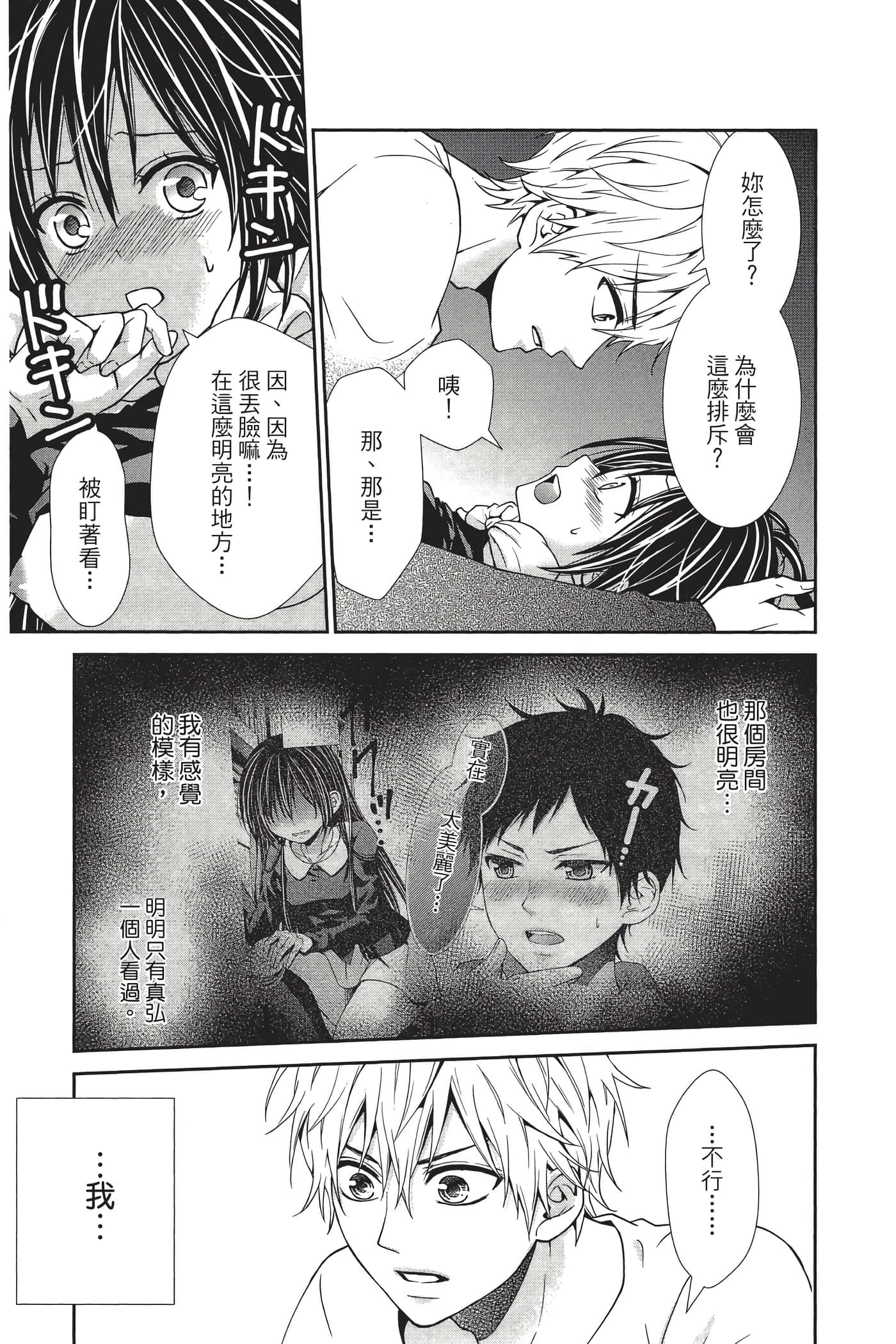 Page 58