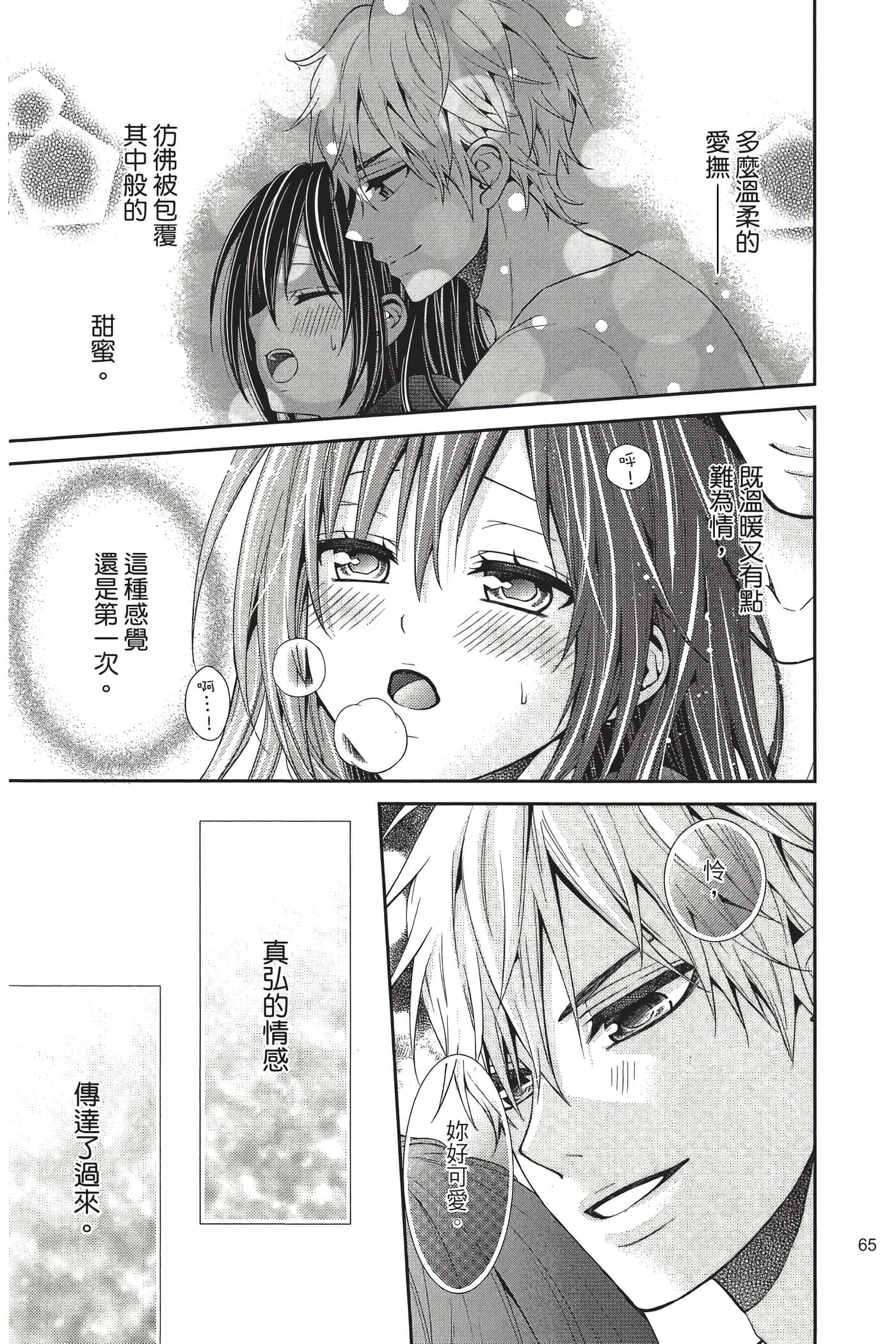Page 64