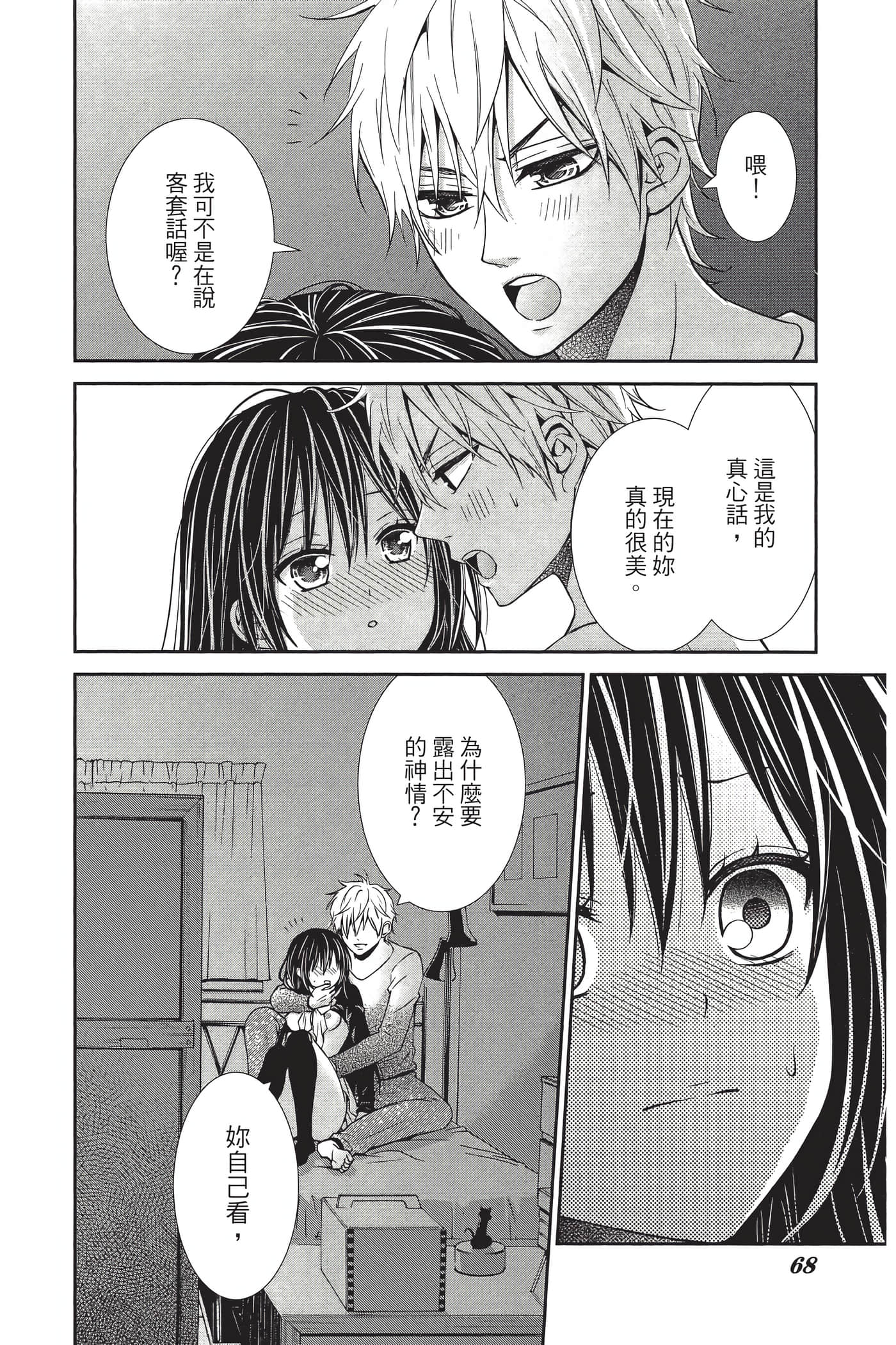 Page 67