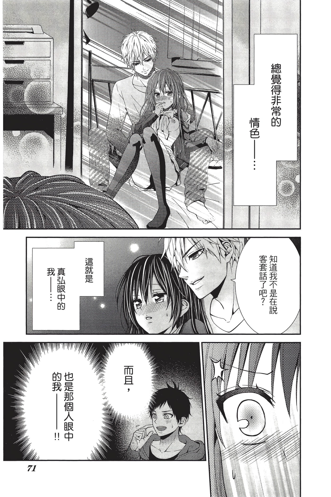 Page 70