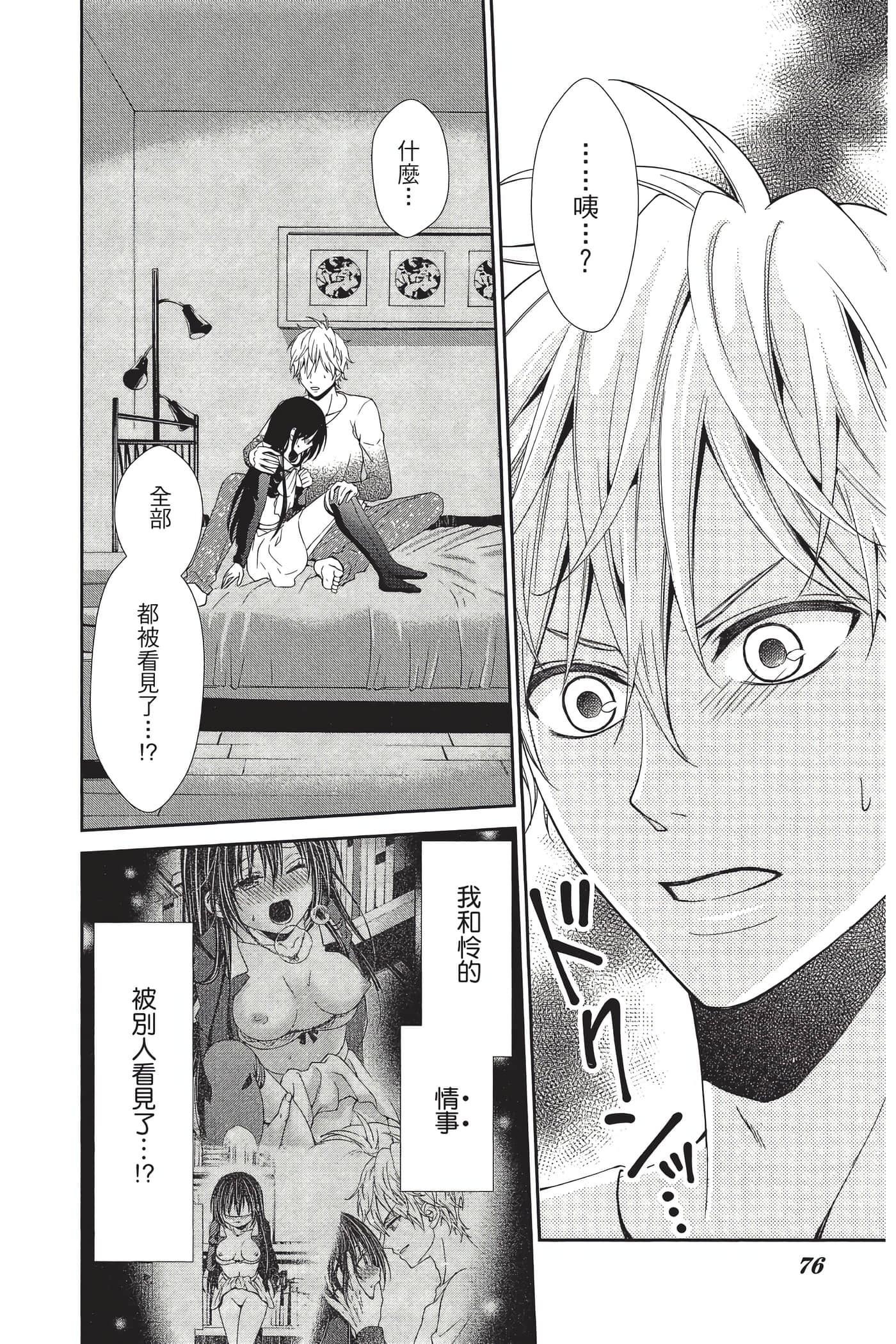 Page 75