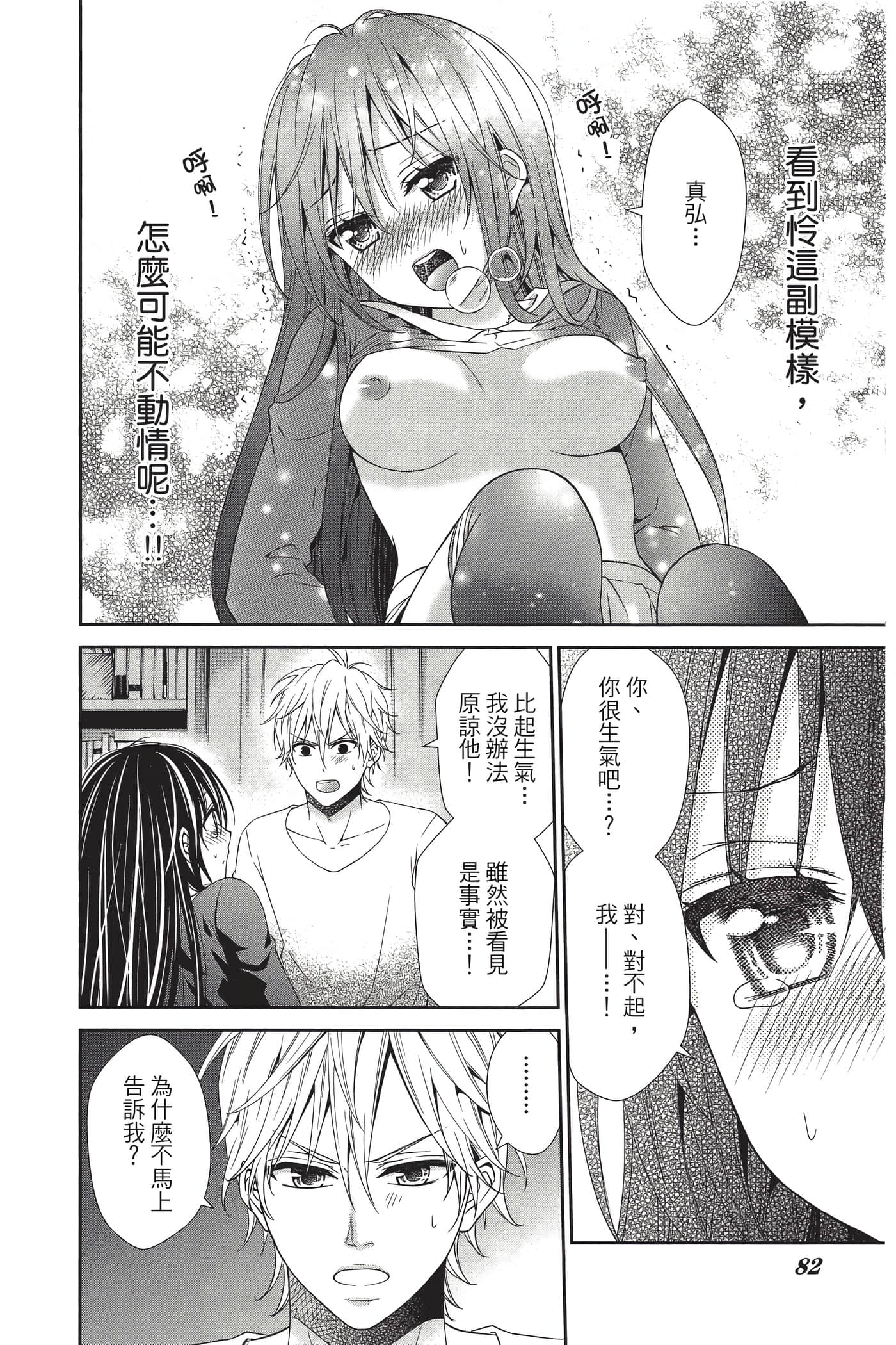 Page 81