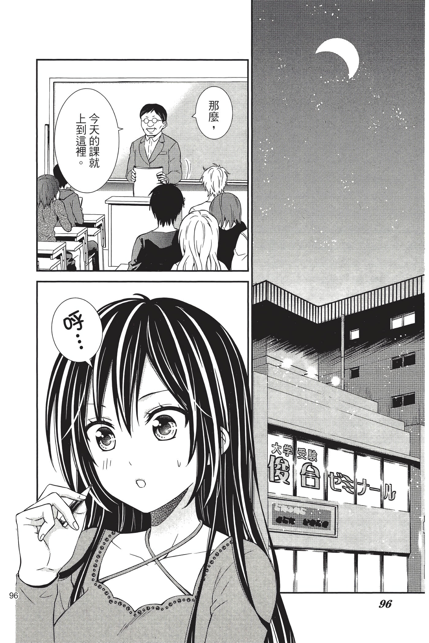 Page 95
