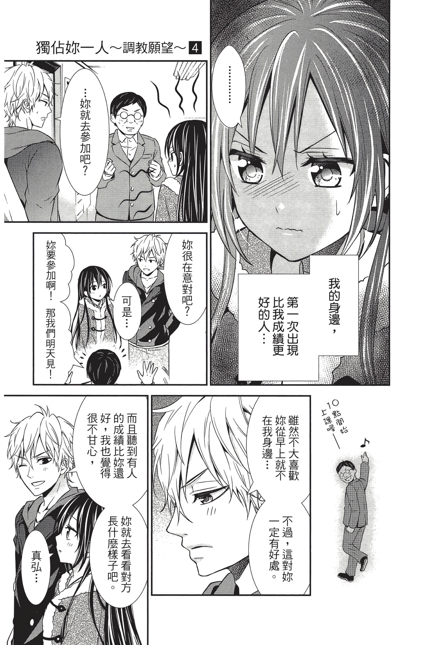 Page 100