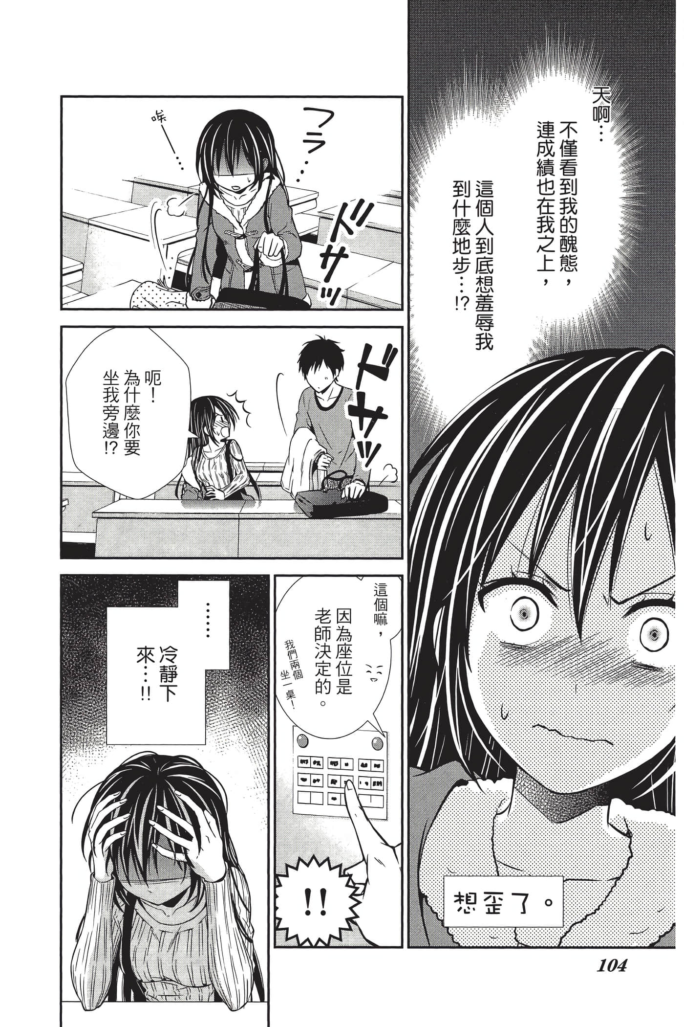 Page 103