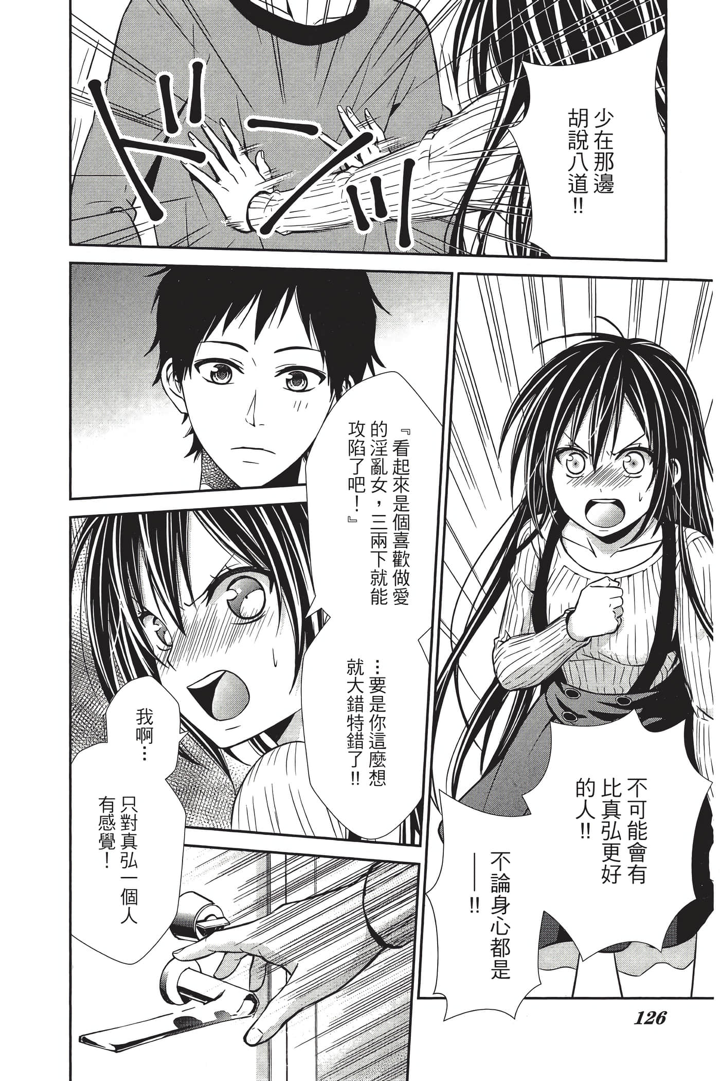 Page 125