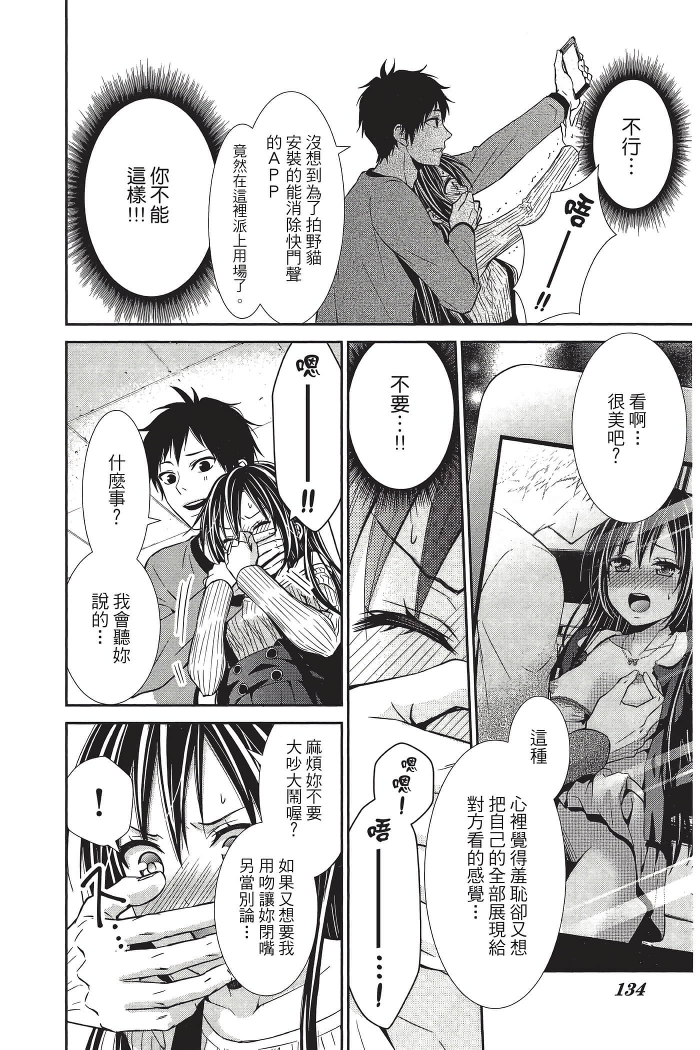Page 133
