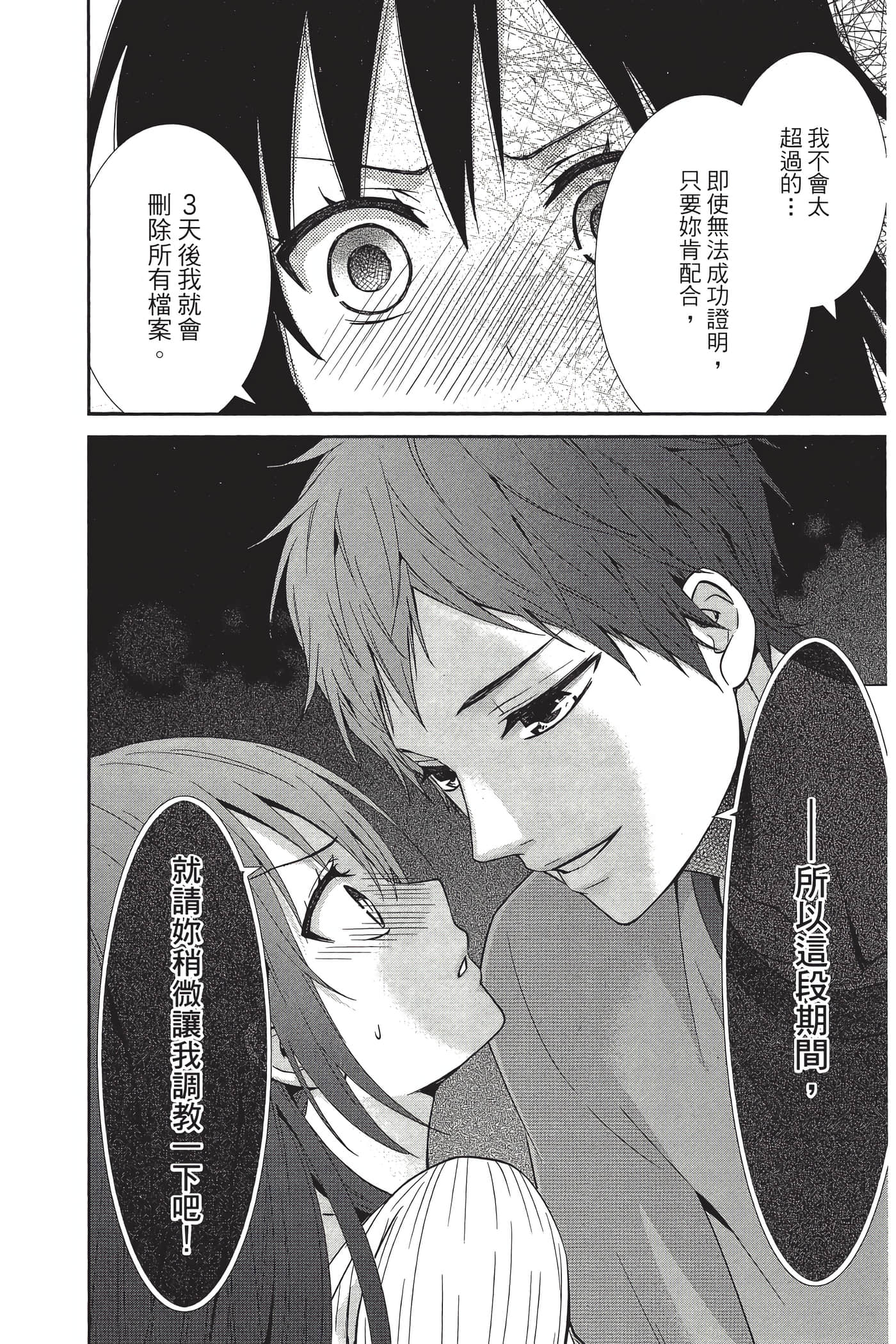 Page 137