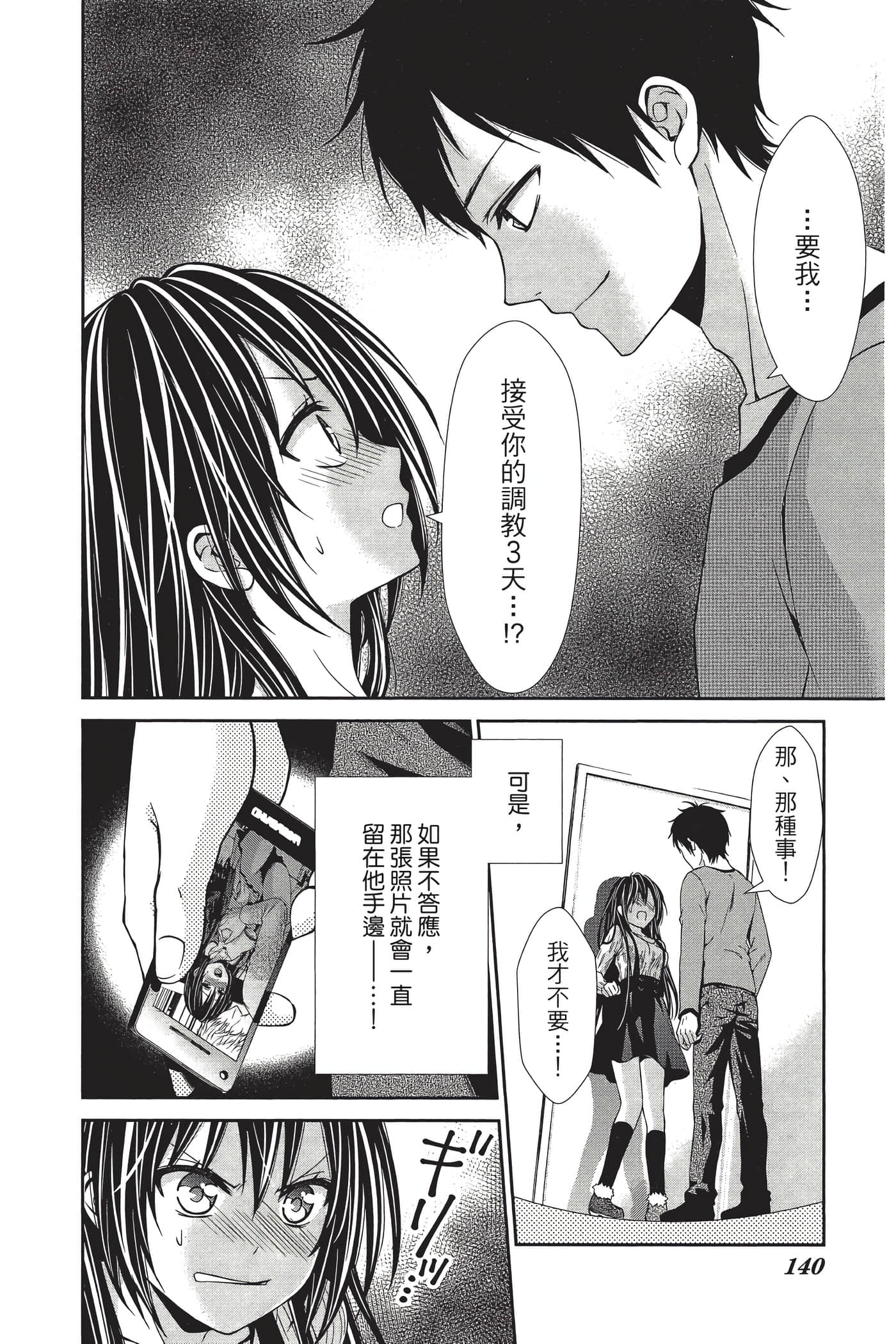 Page 139