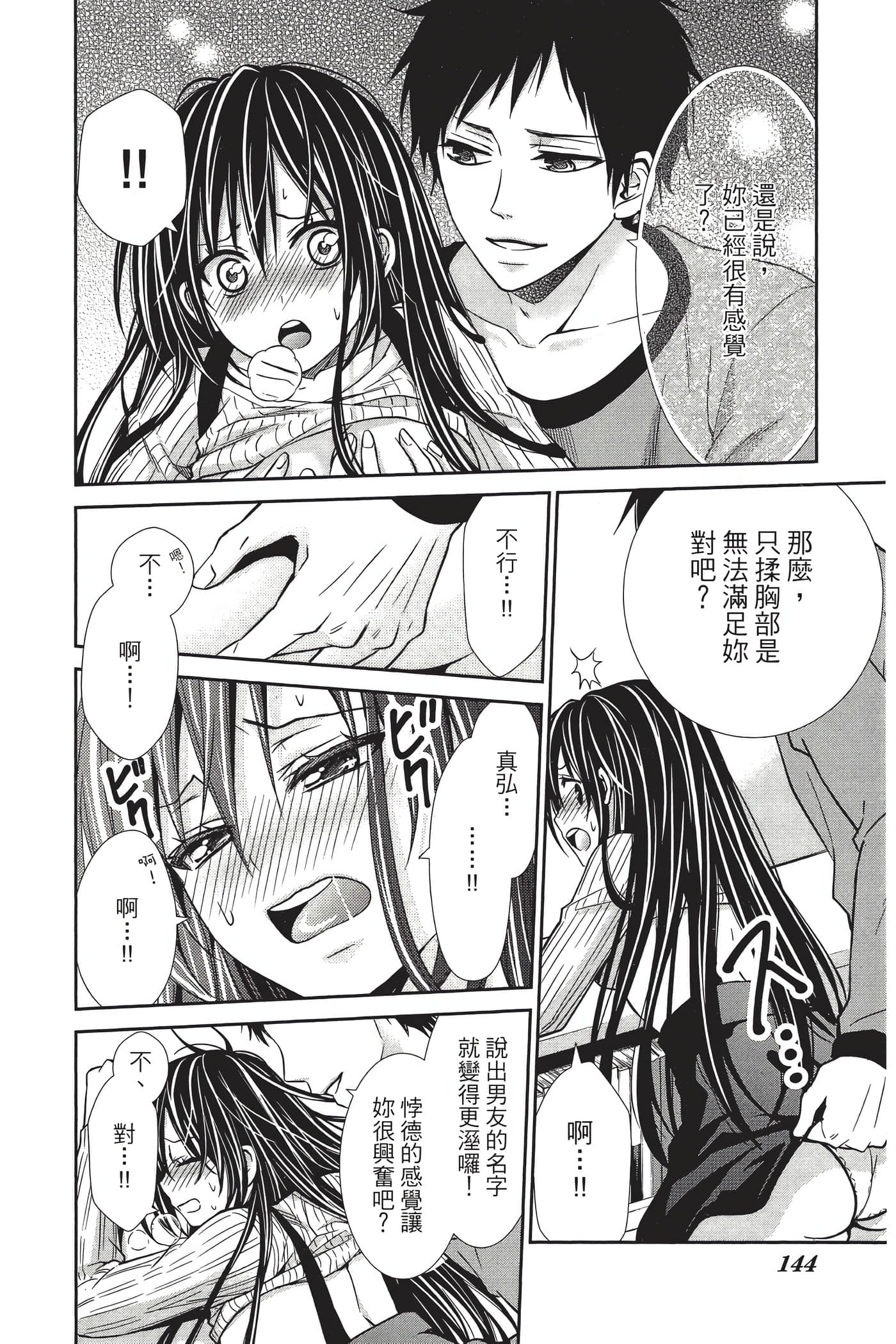 Page 143