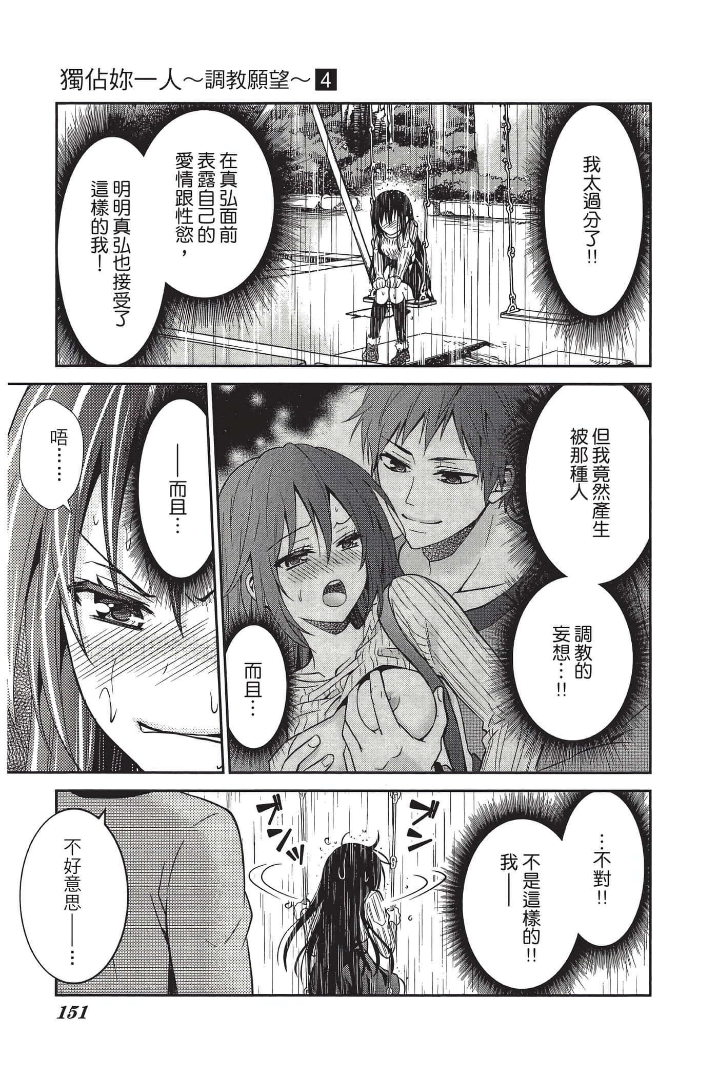 Page 150