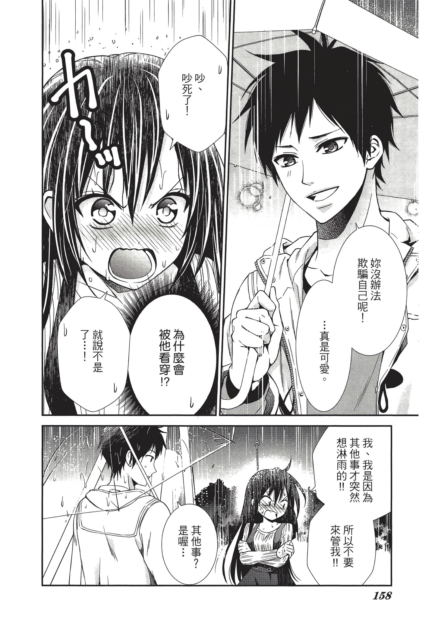 Page 157