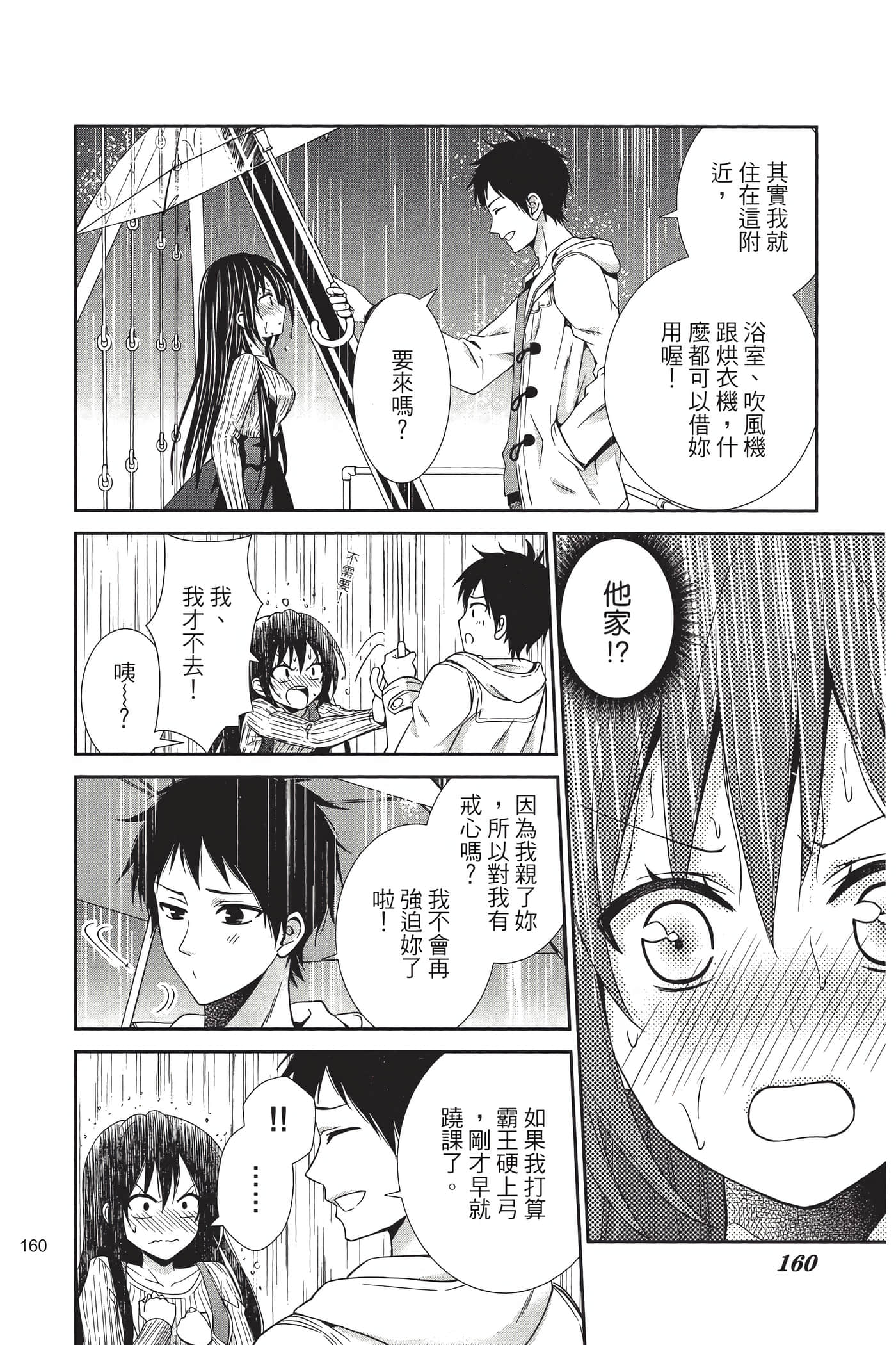 Page 159