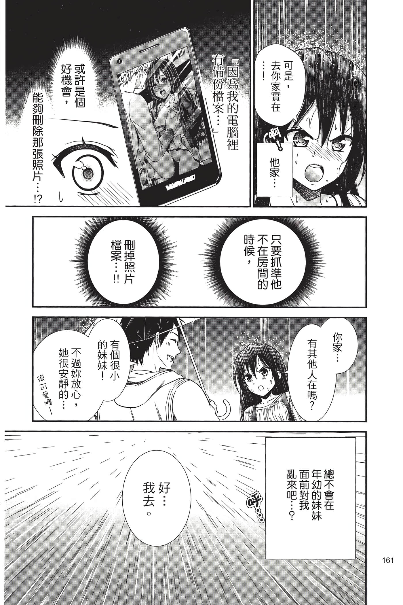 Page 160
