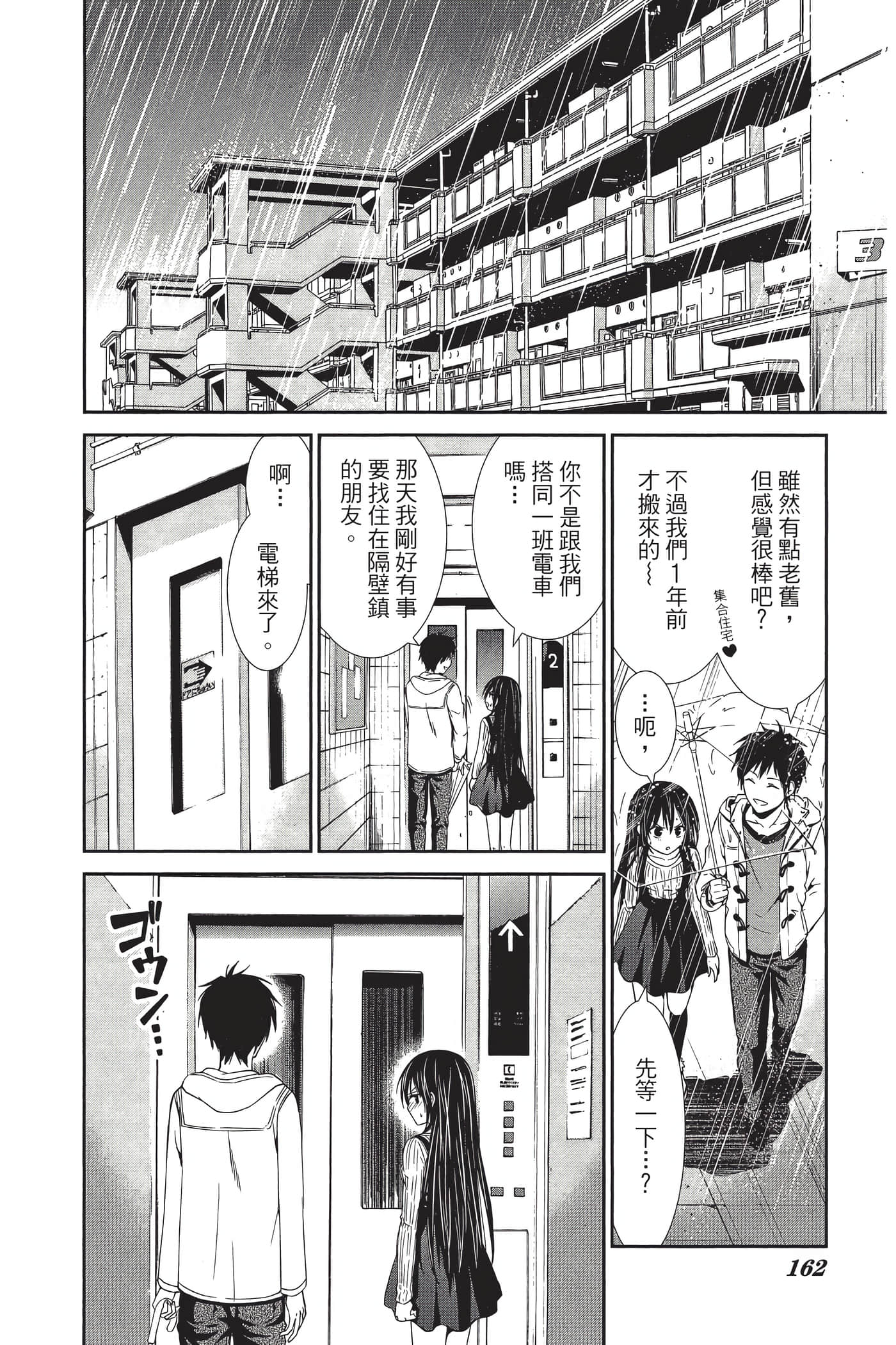 Page 161