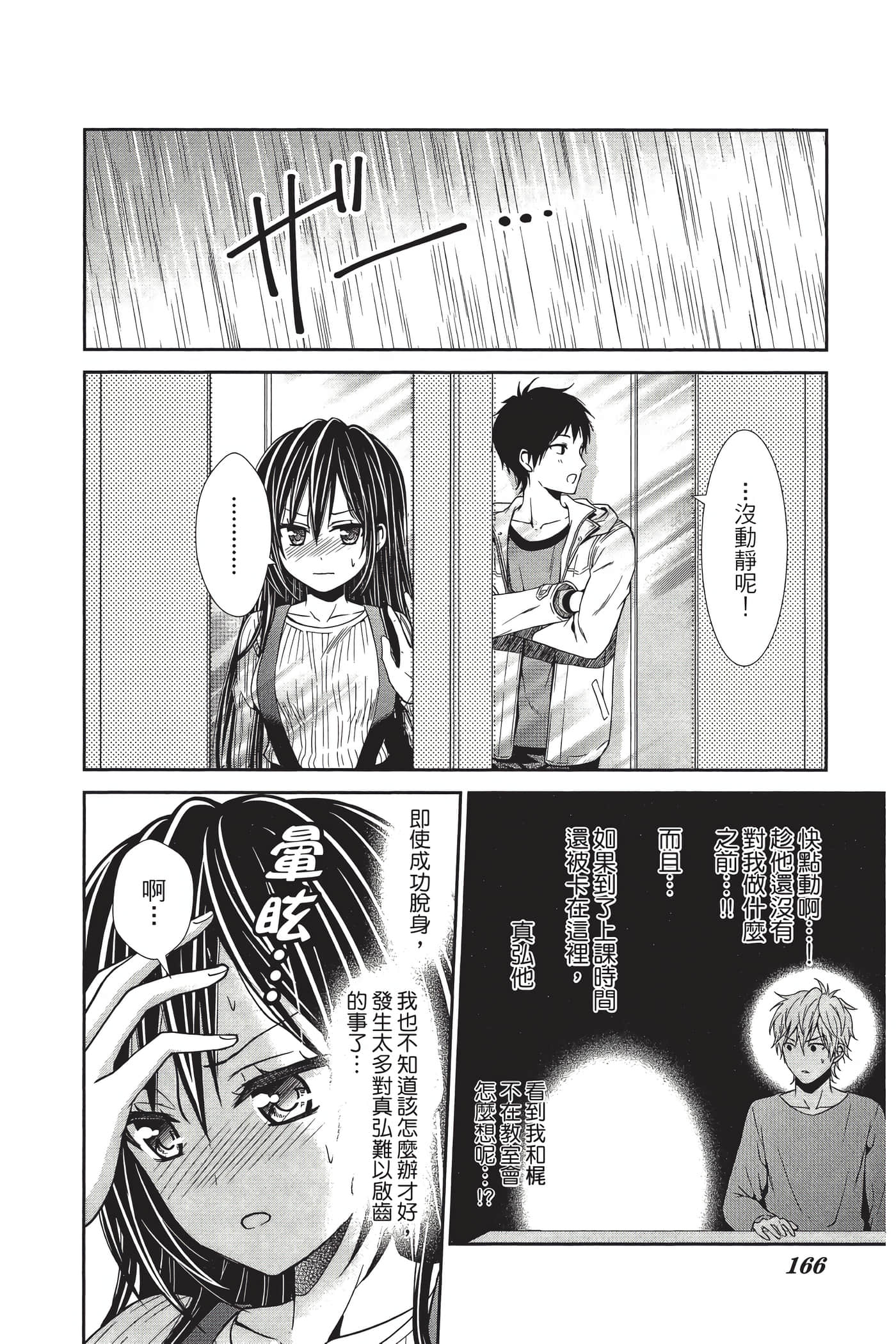 Page 165