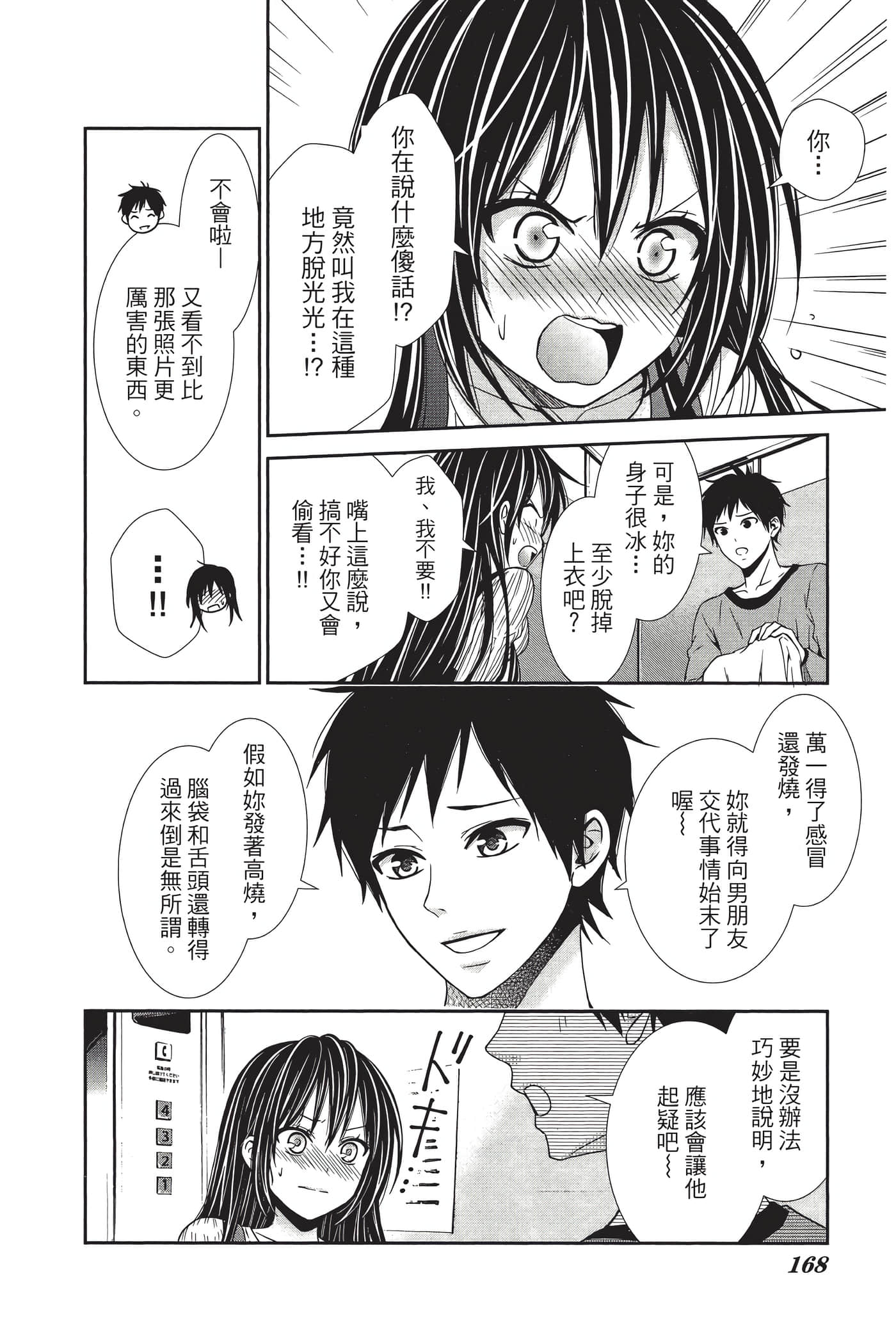 Page 167