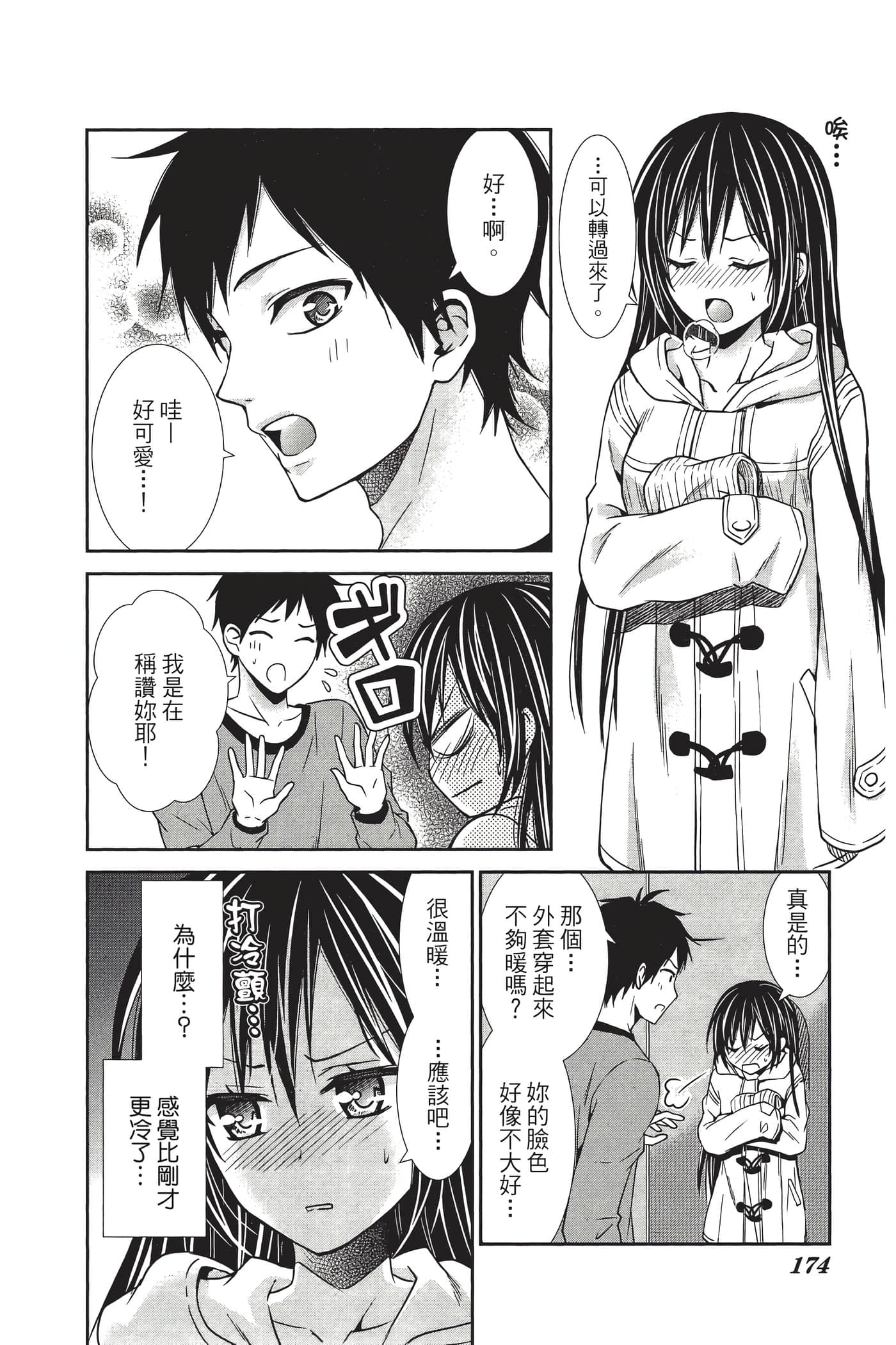 Page 173