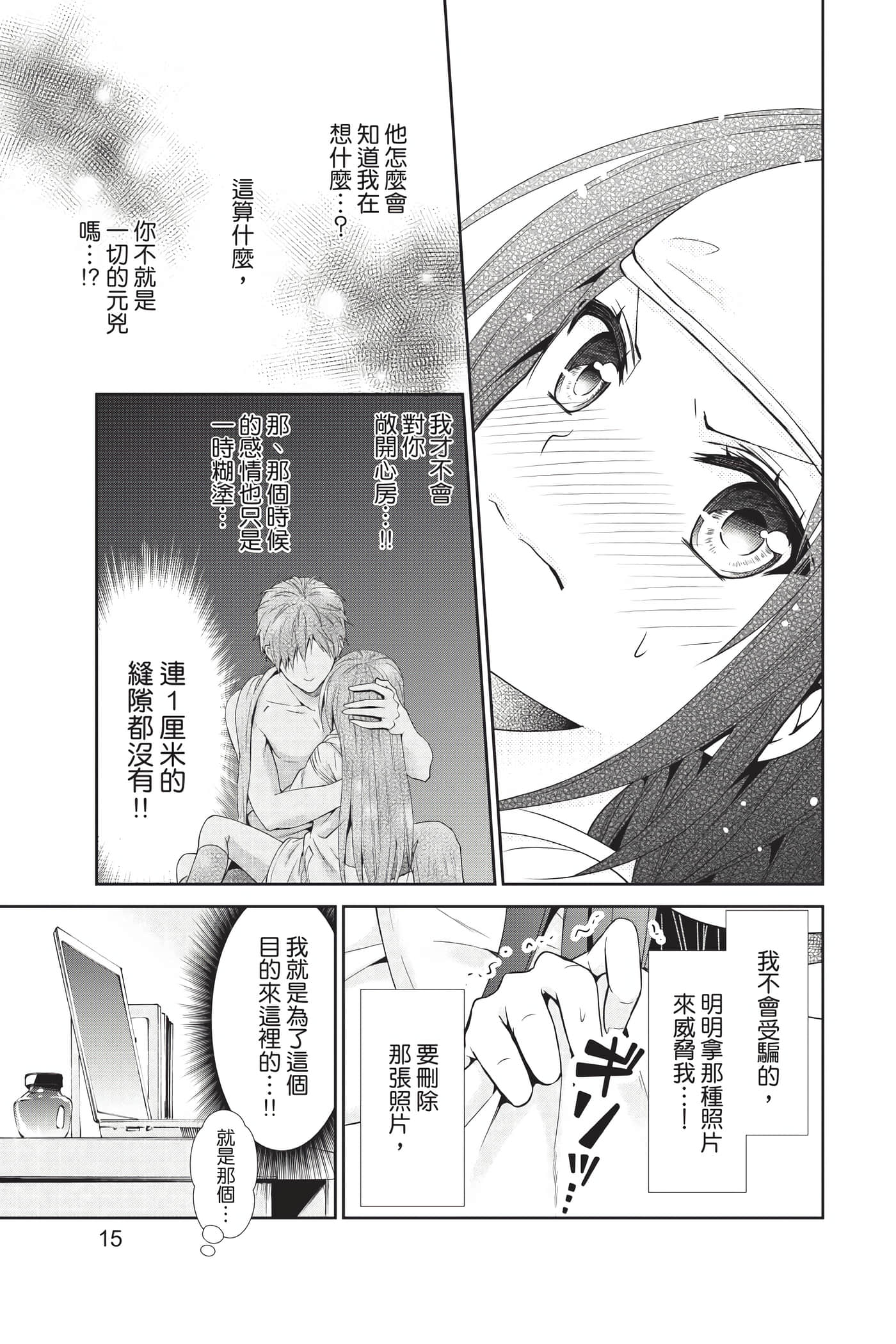 Page 15