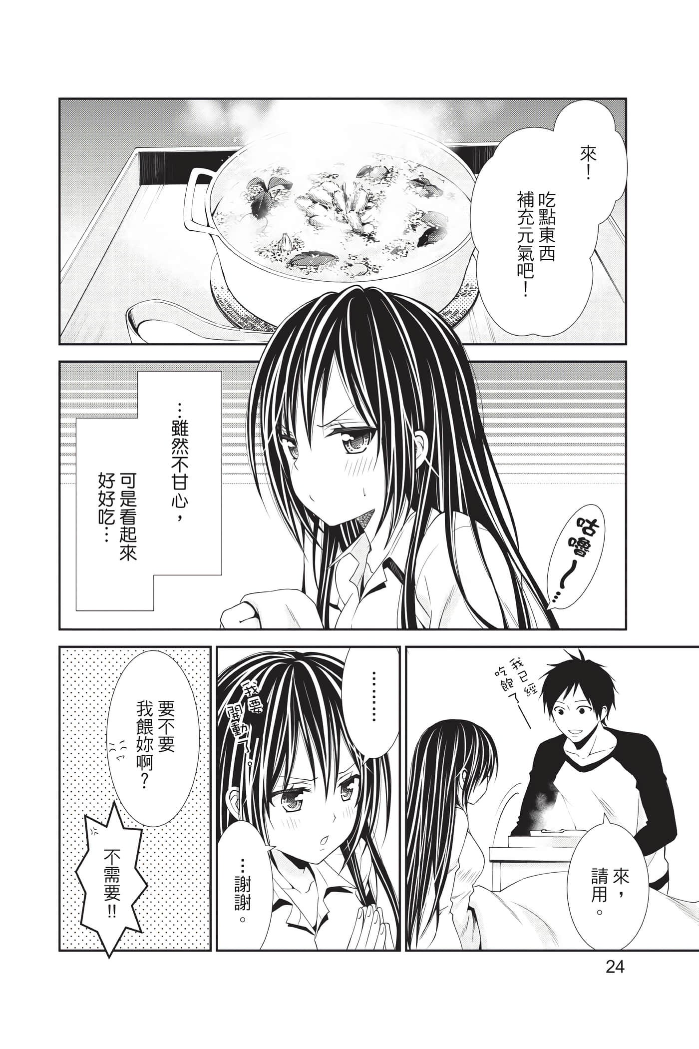 Page 24