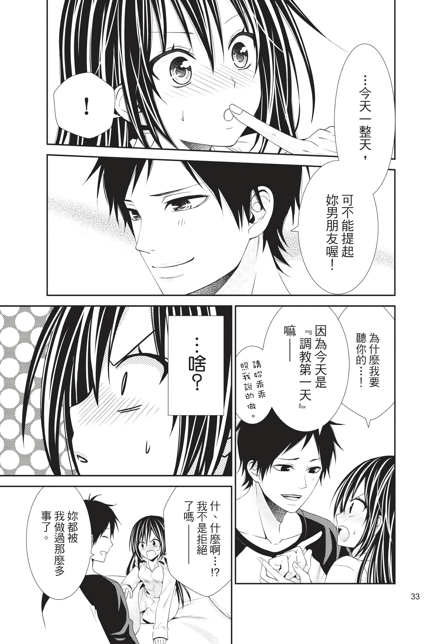 Page 33