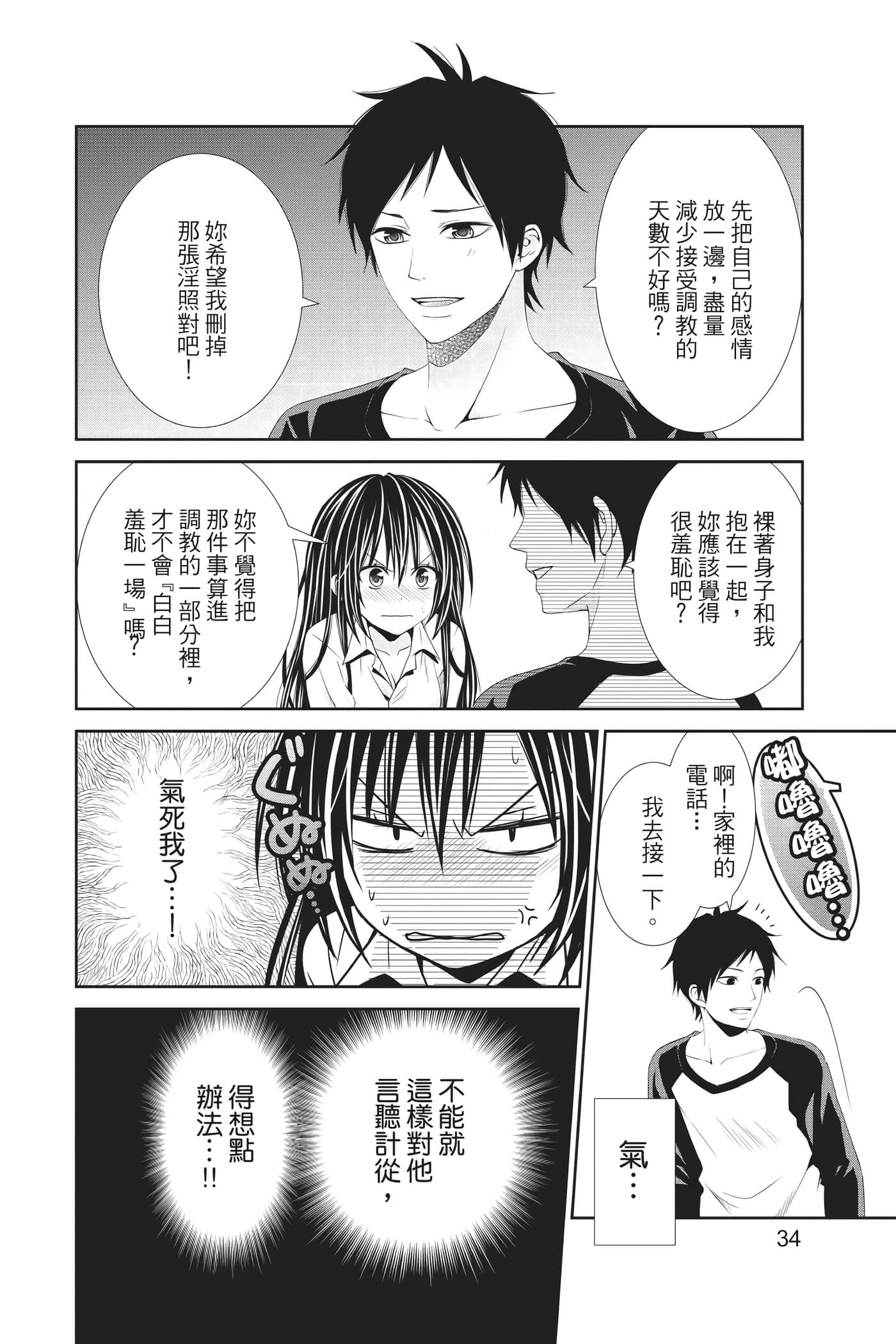 Page 34