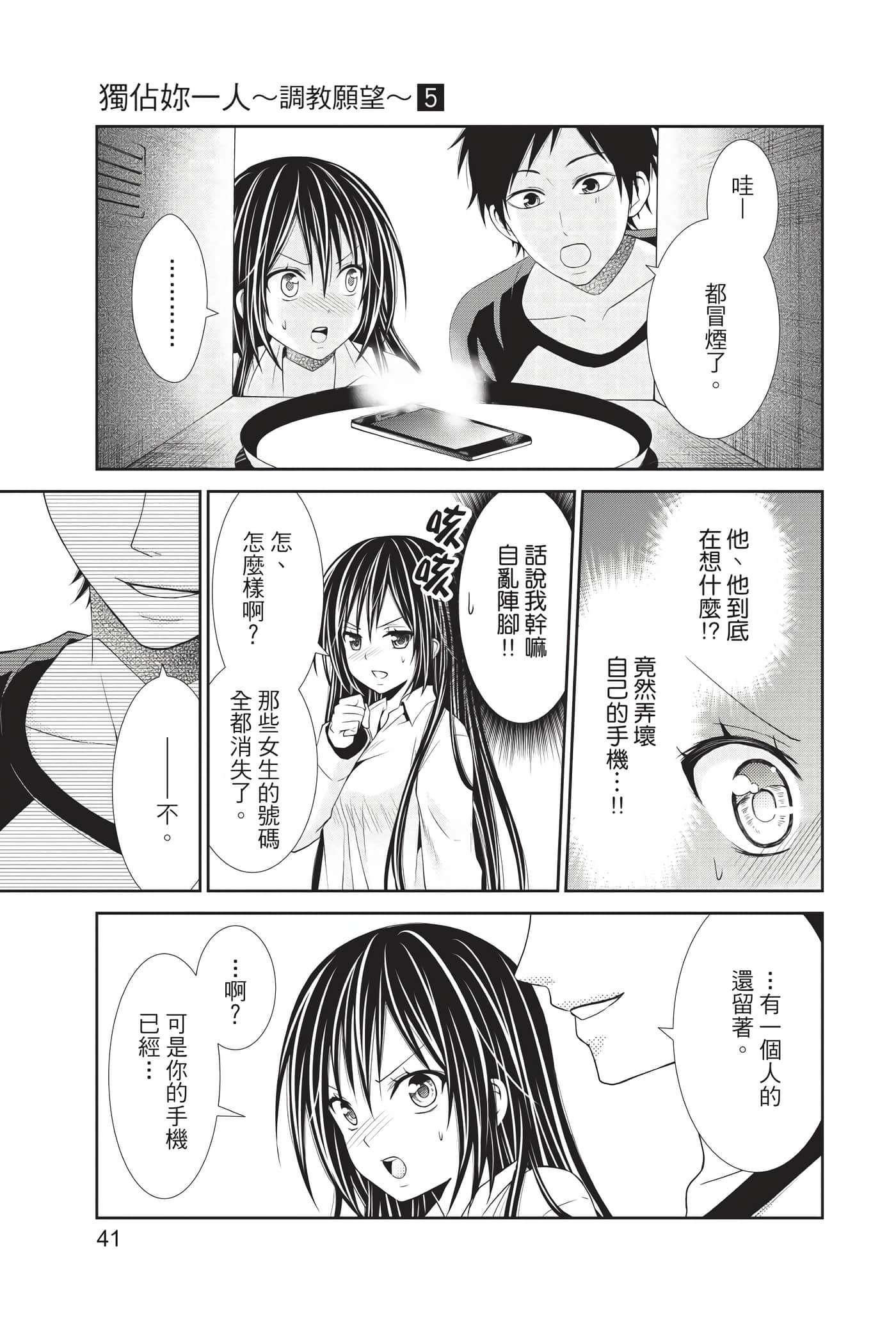 Page 41