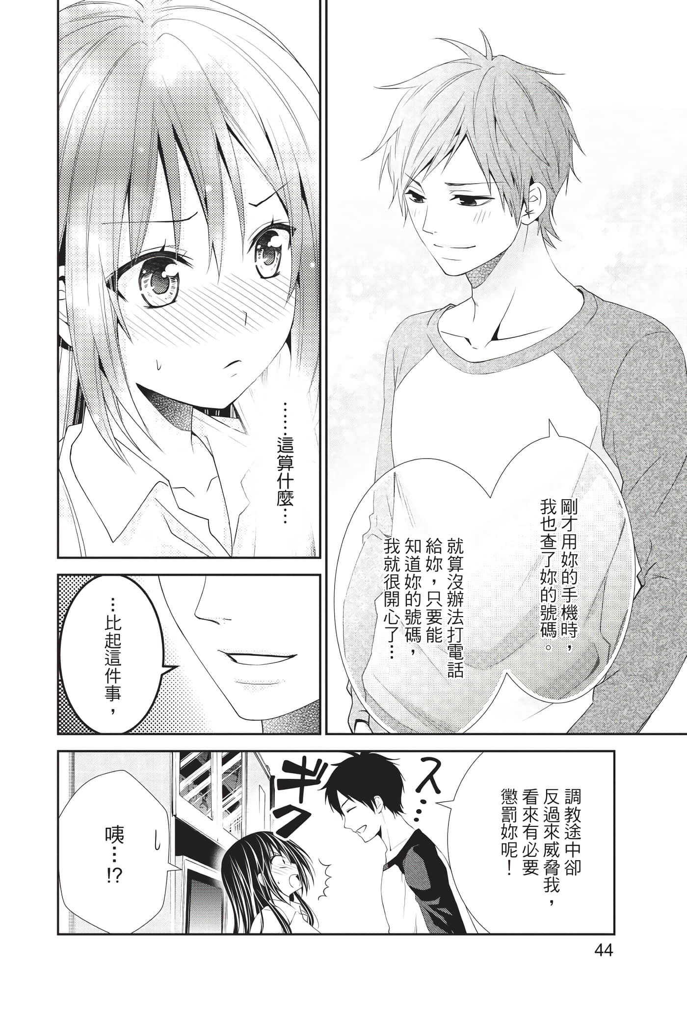 Page 44