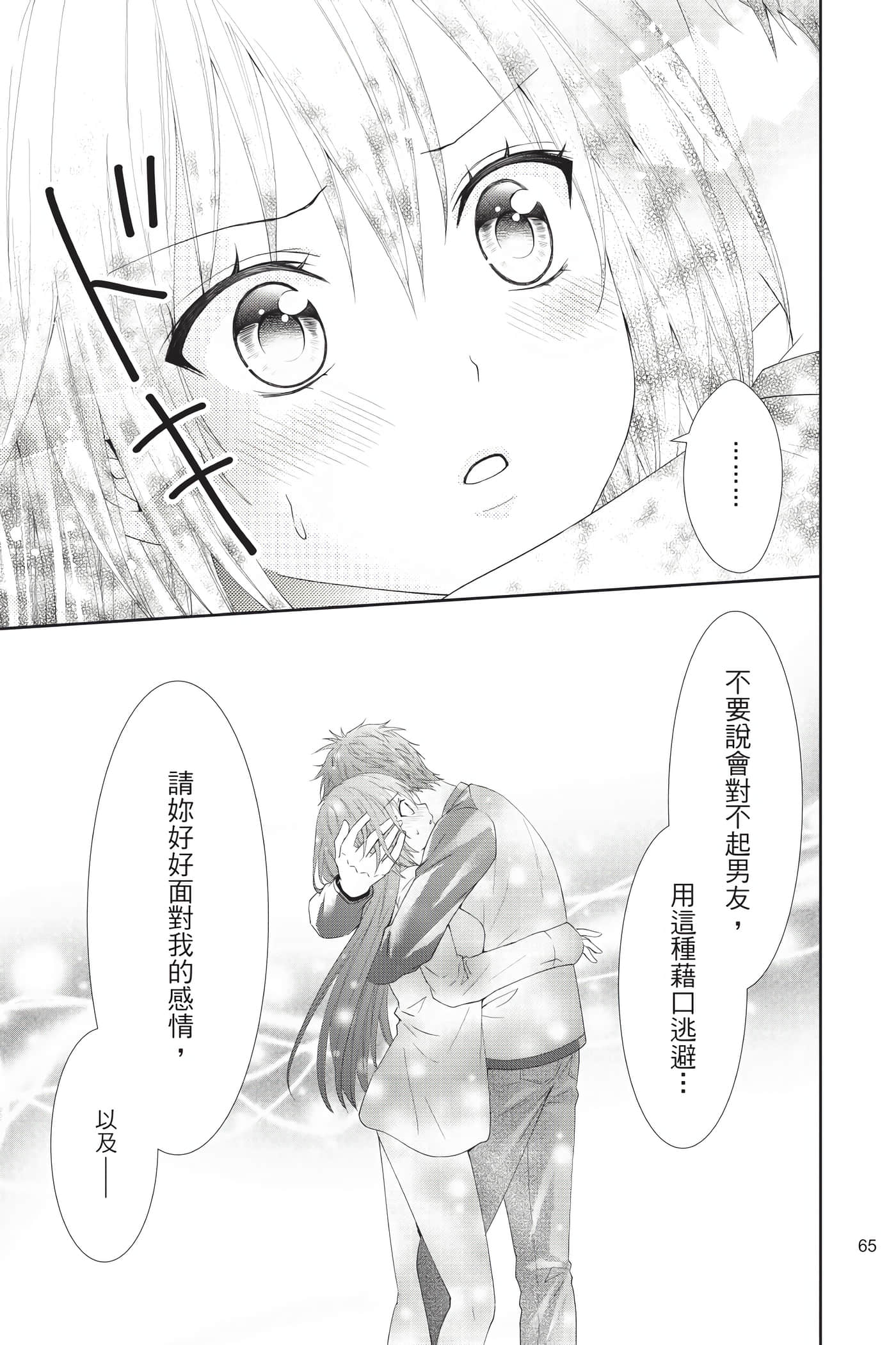 Page 65