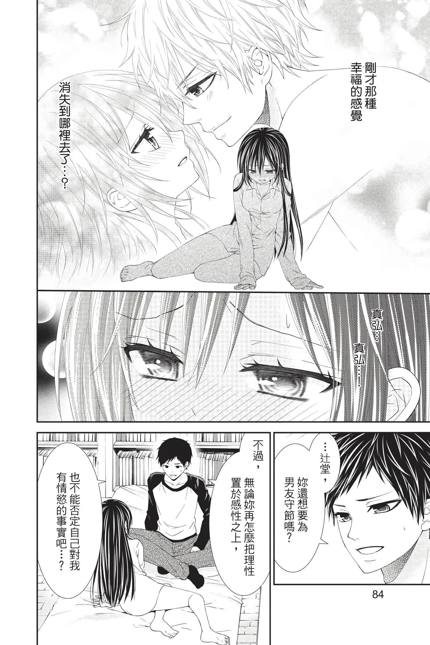 Page 84