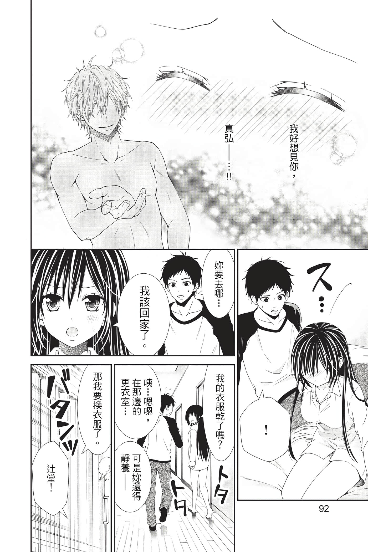 Page 92