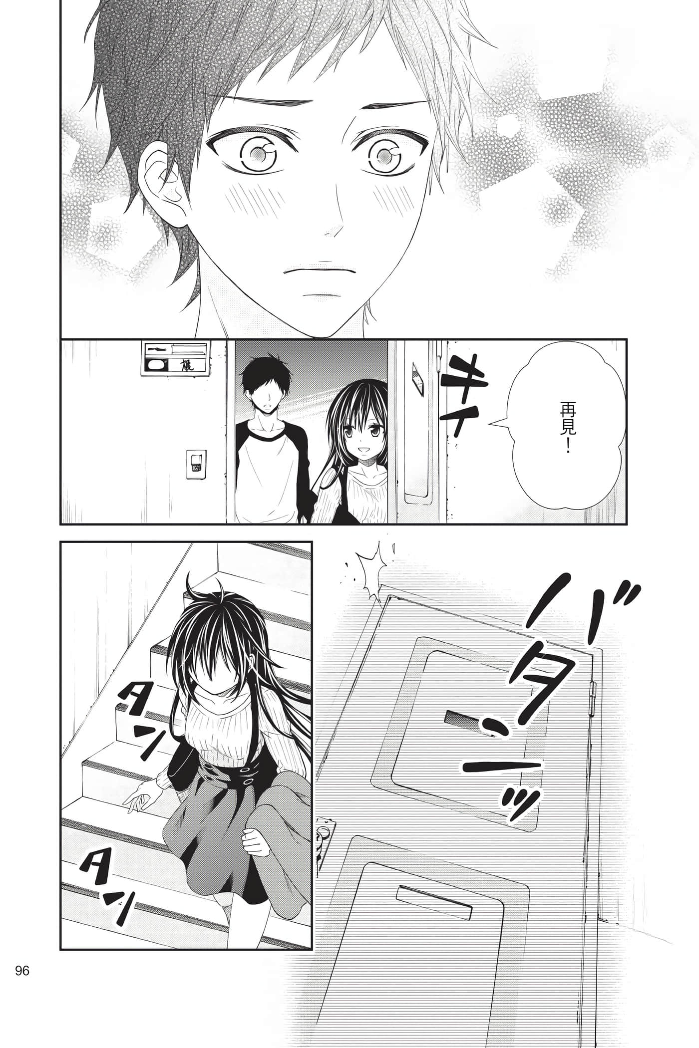 Page 96