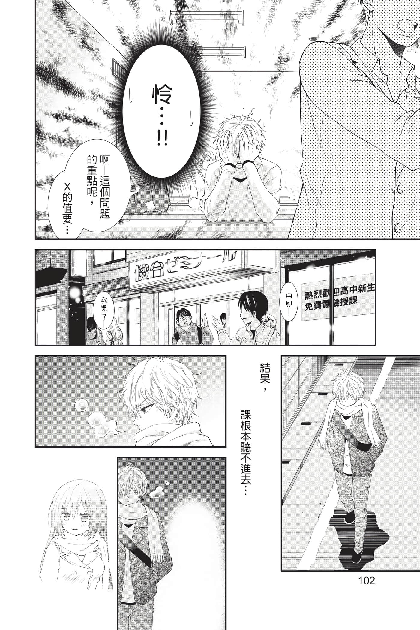 Page 102