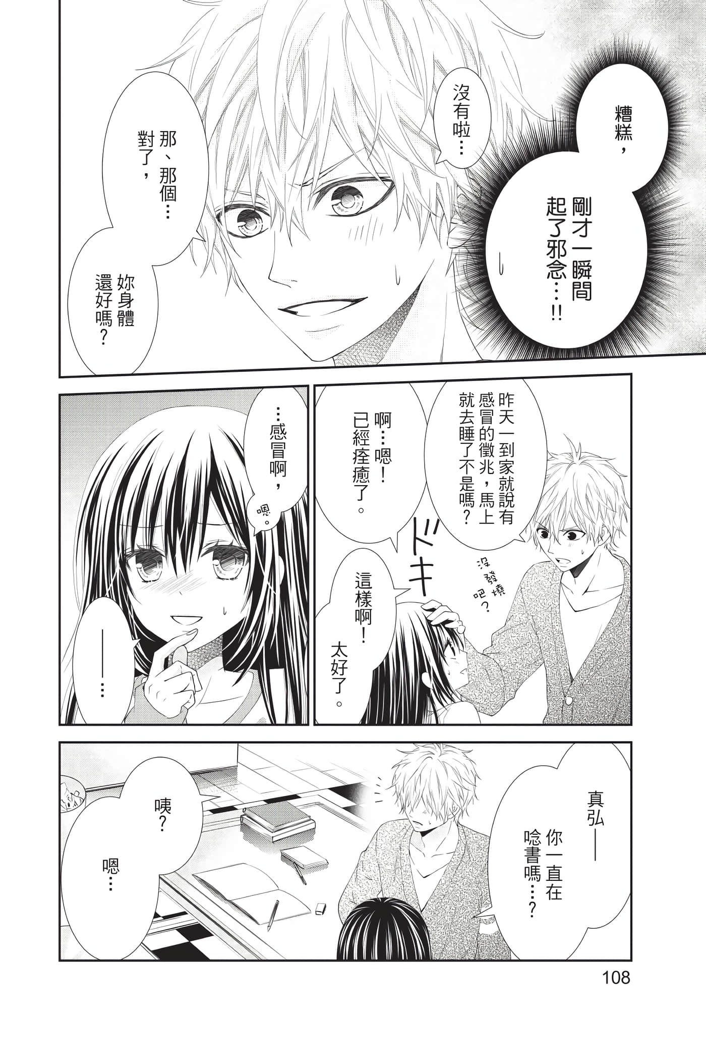 Page 108