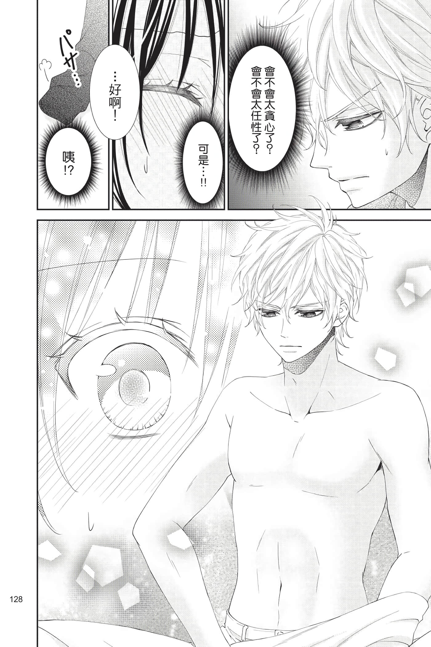 Page 128