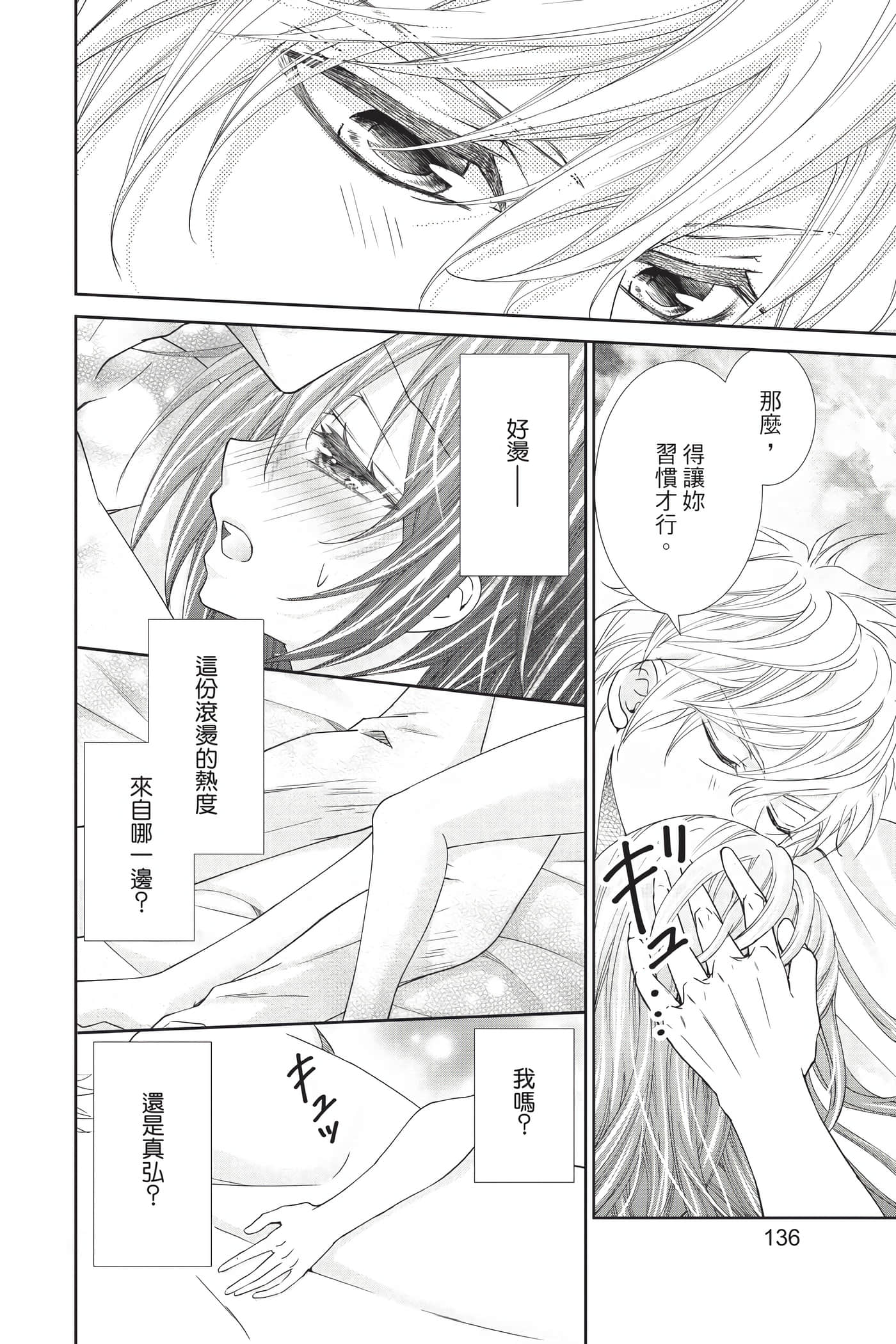 Page 136