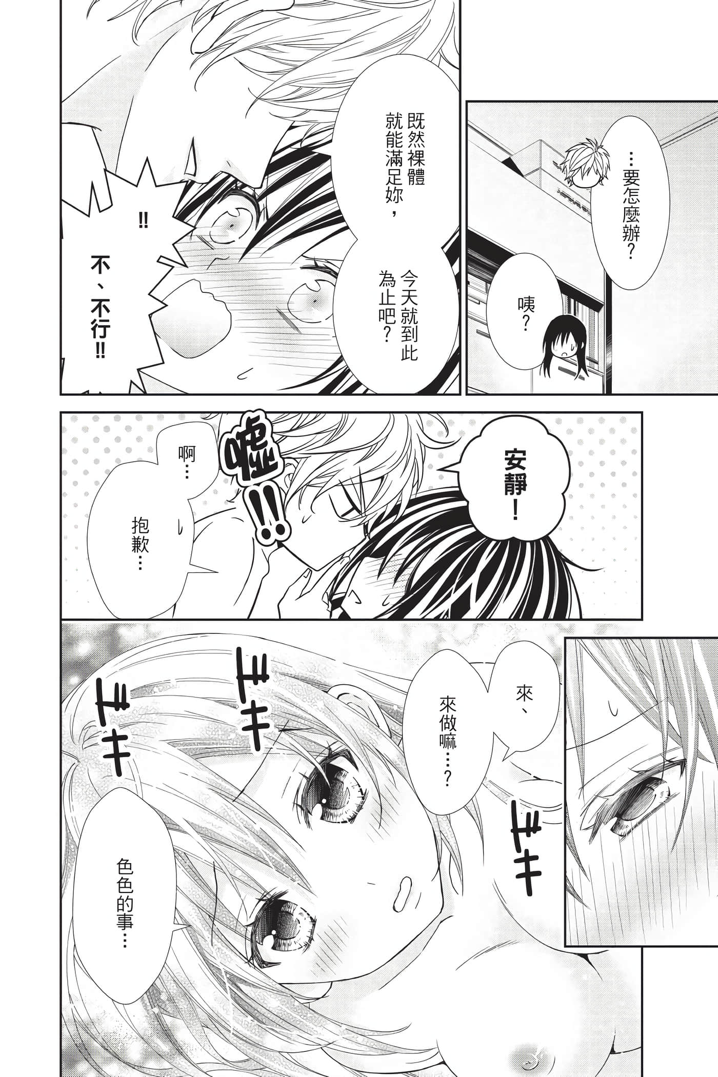 Page 138