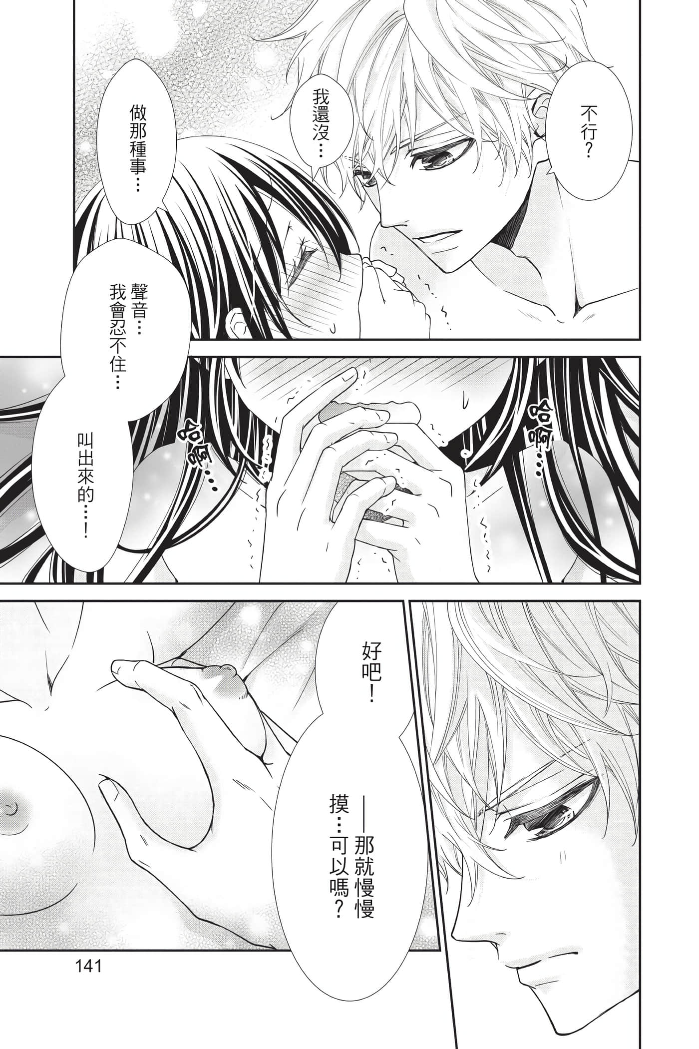 Page 141