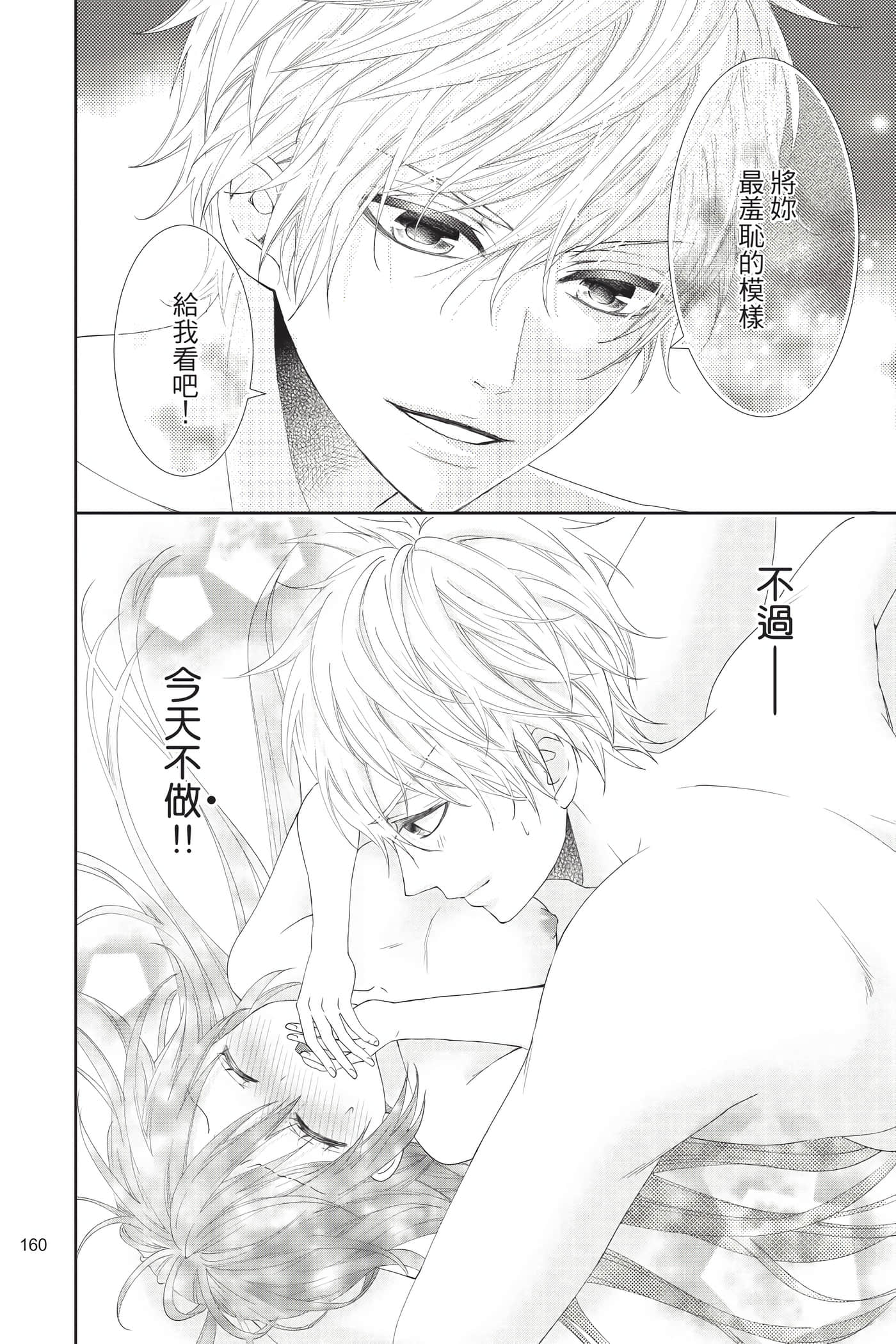 Page 160