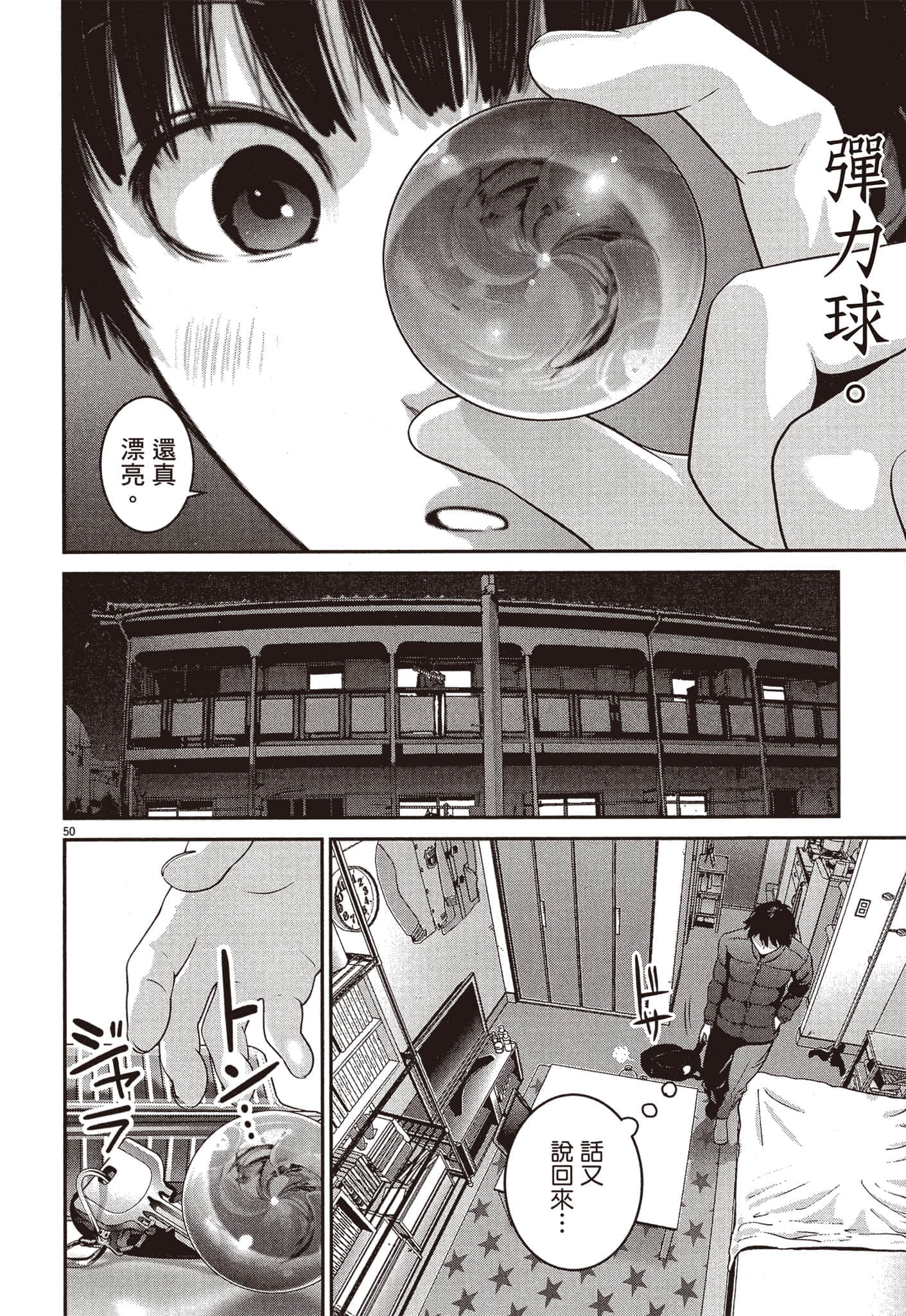 Page 53
