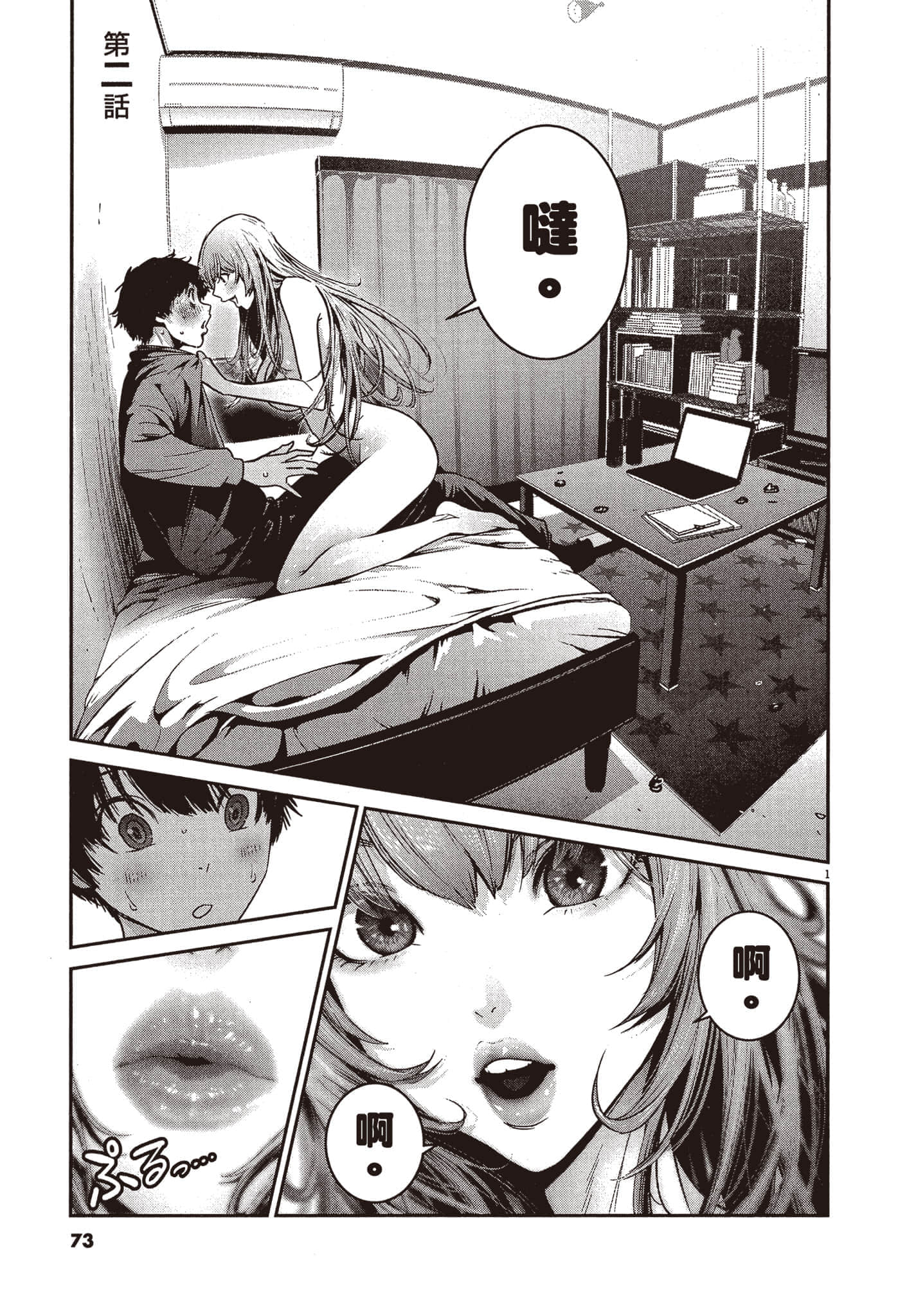 Page 74