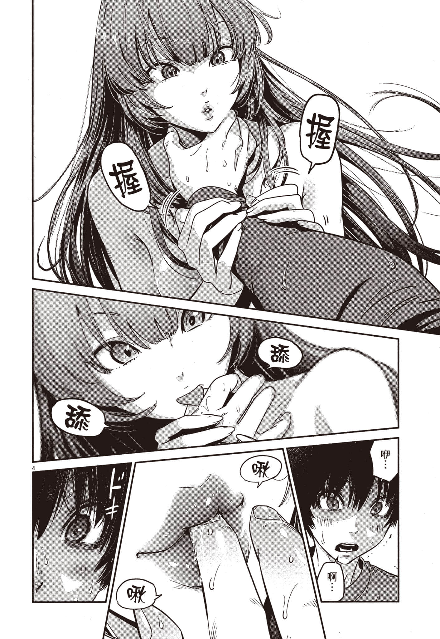 Page 77