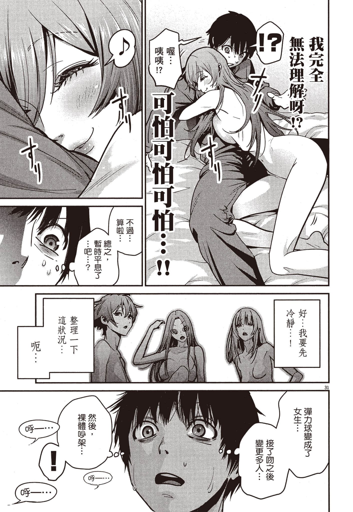 Page 104